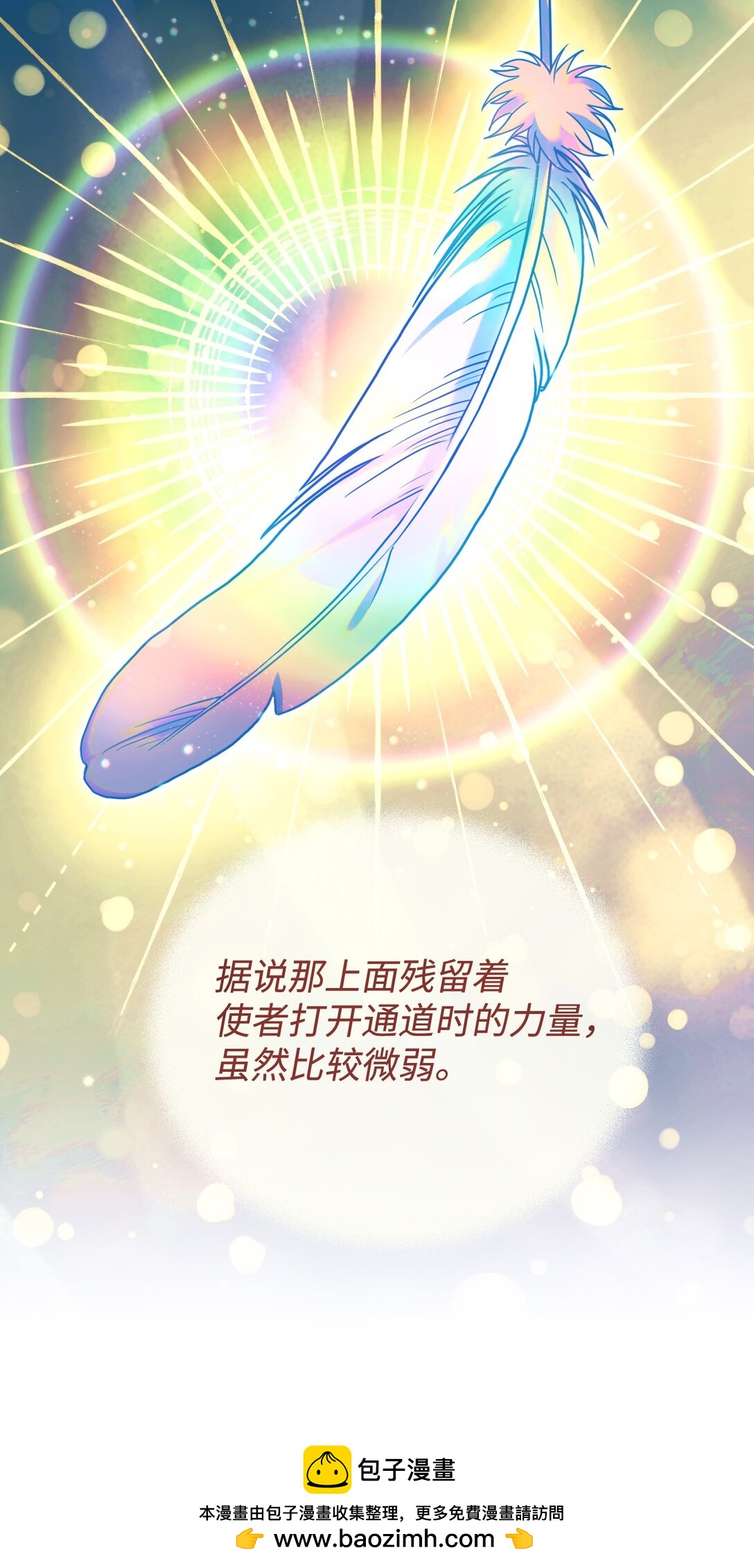 31 回到原来世界的方法(1/2)-第31话