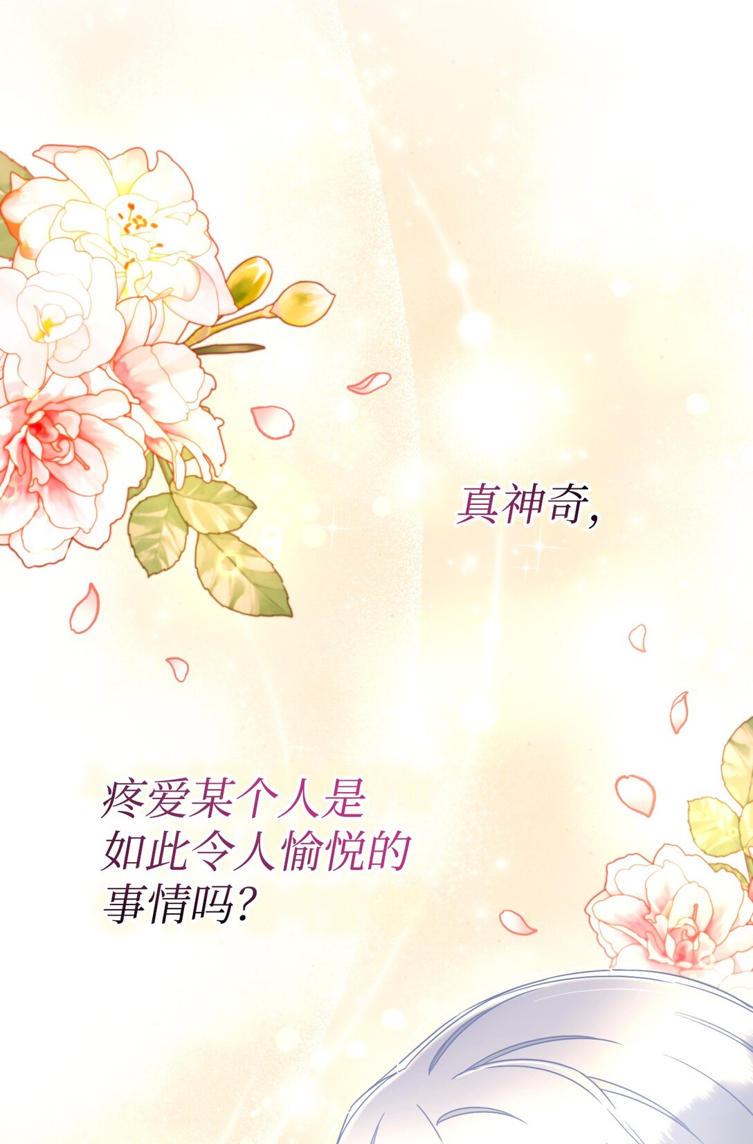 33 我讨厌这个世界(1/2)-第33话
