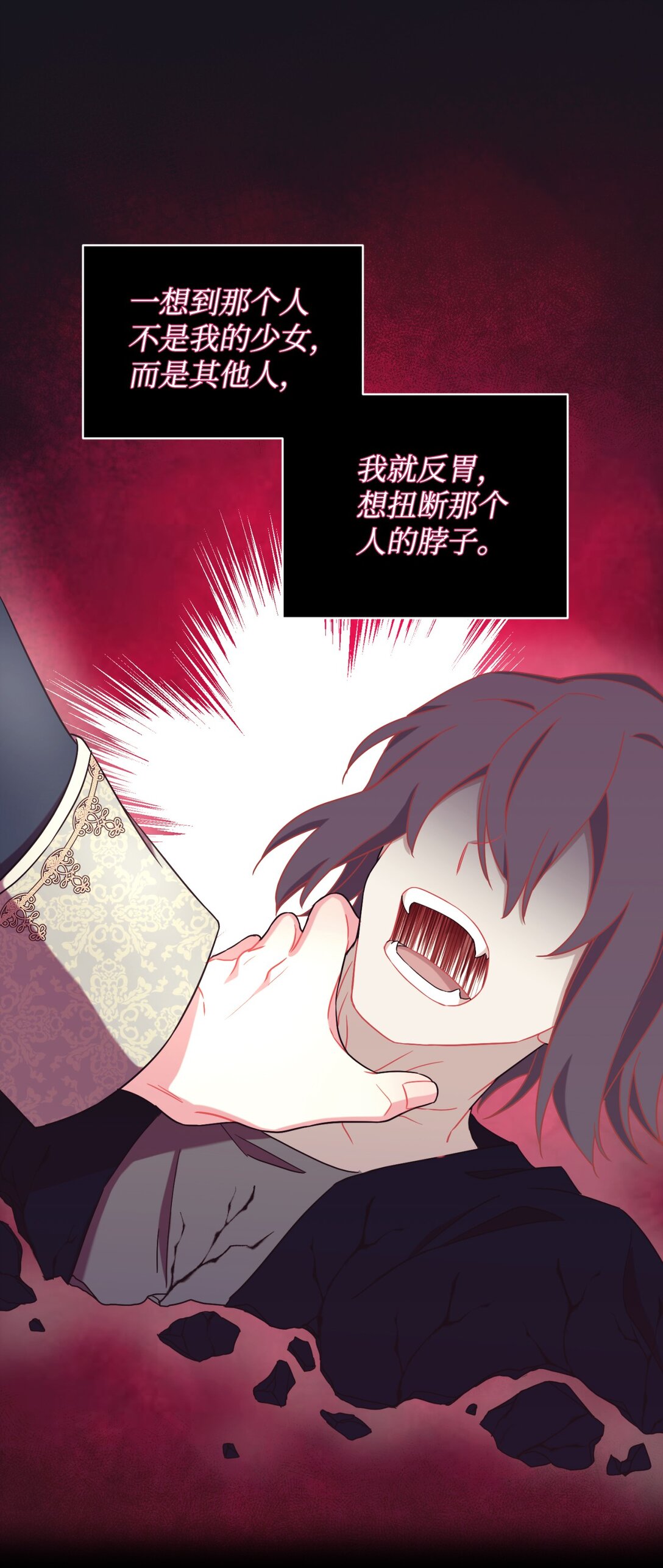 33 我讨厌这个世界(1/2)-第33话