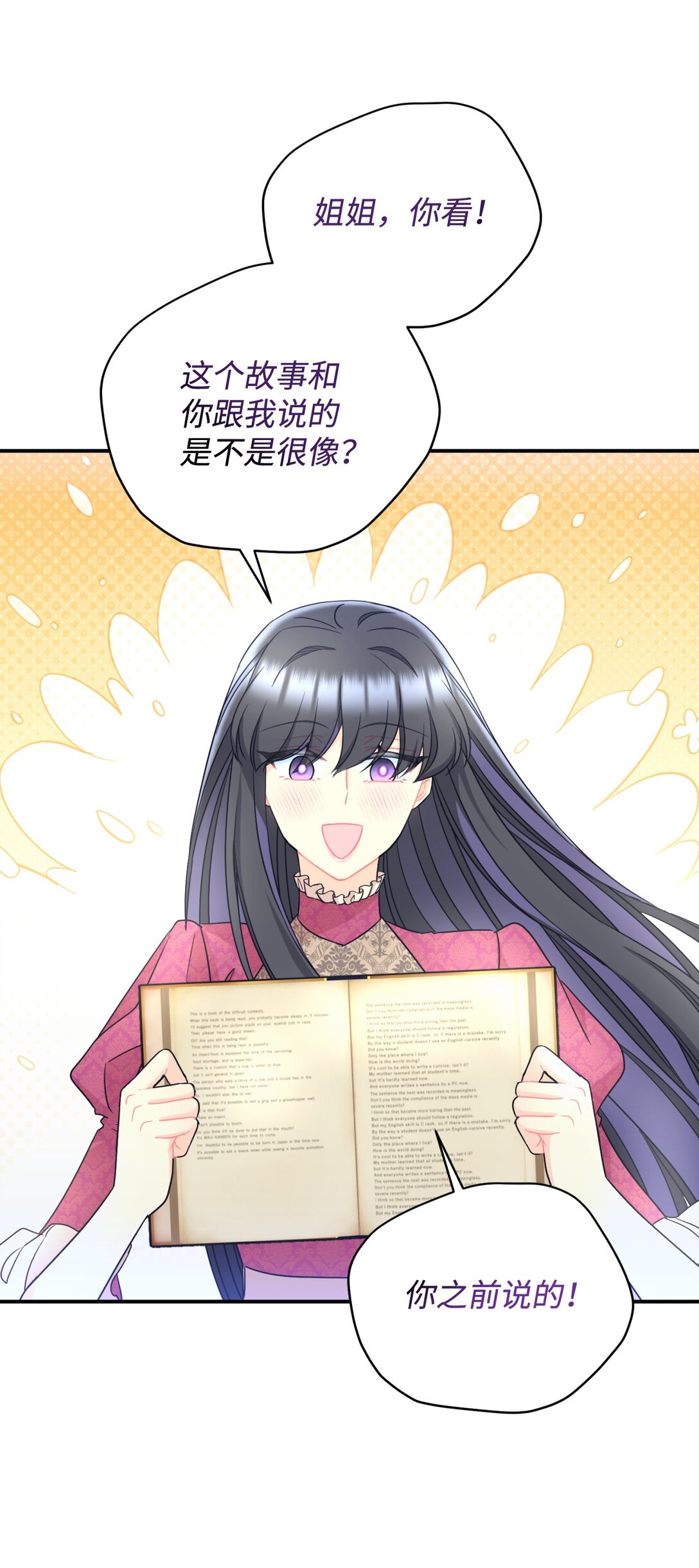 33 我讨厌这个世界(1/2)-第33话