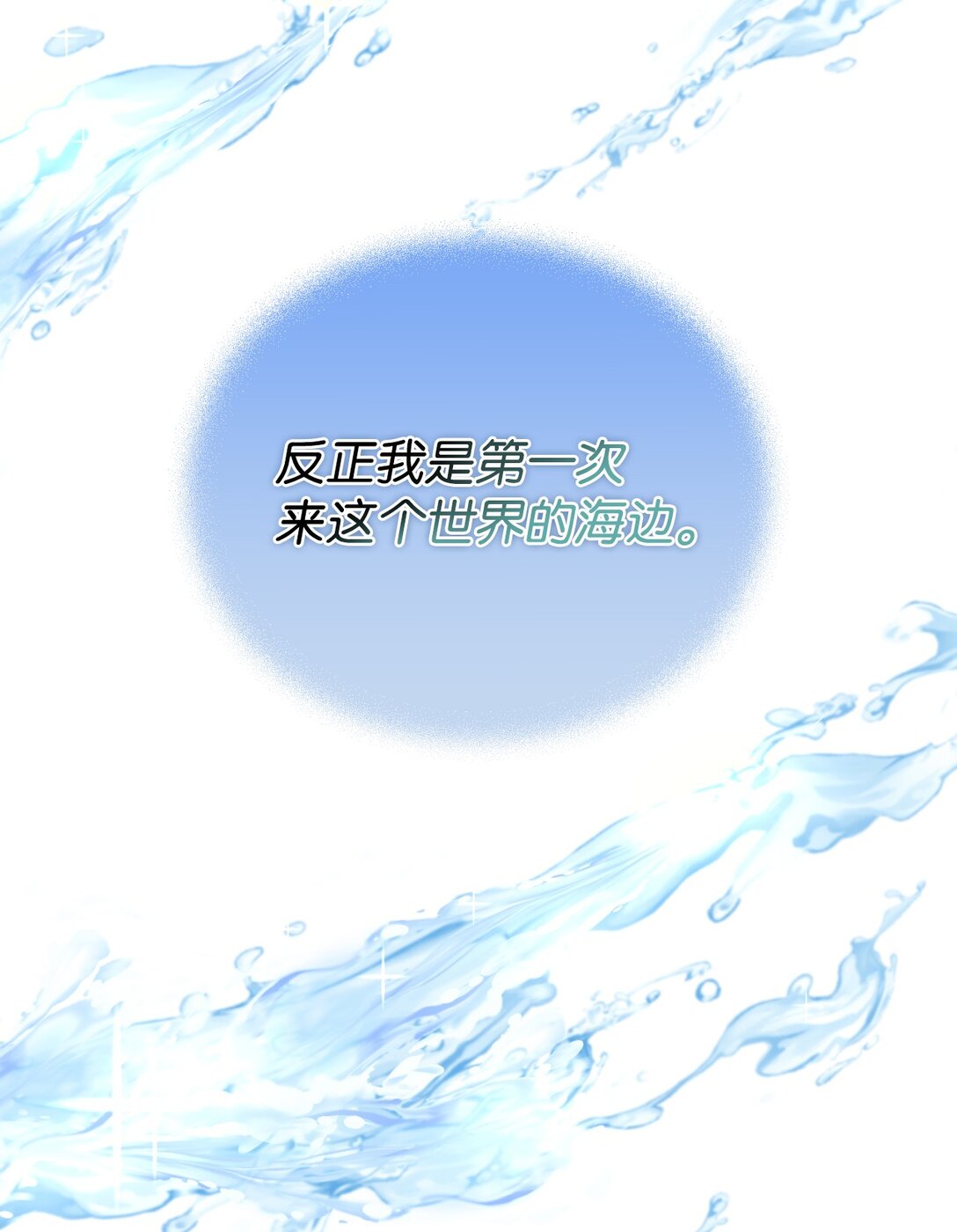 35 神鸟仪式(1/2)-第35话