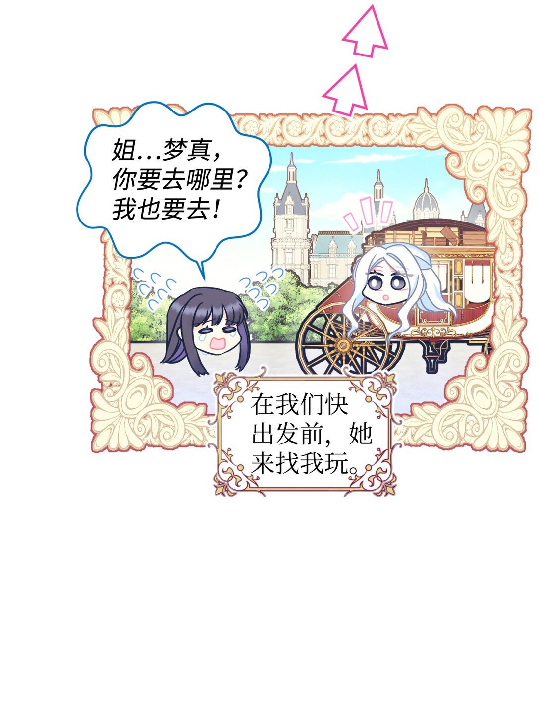 35 神鸟仪式(1/2)-第35话
