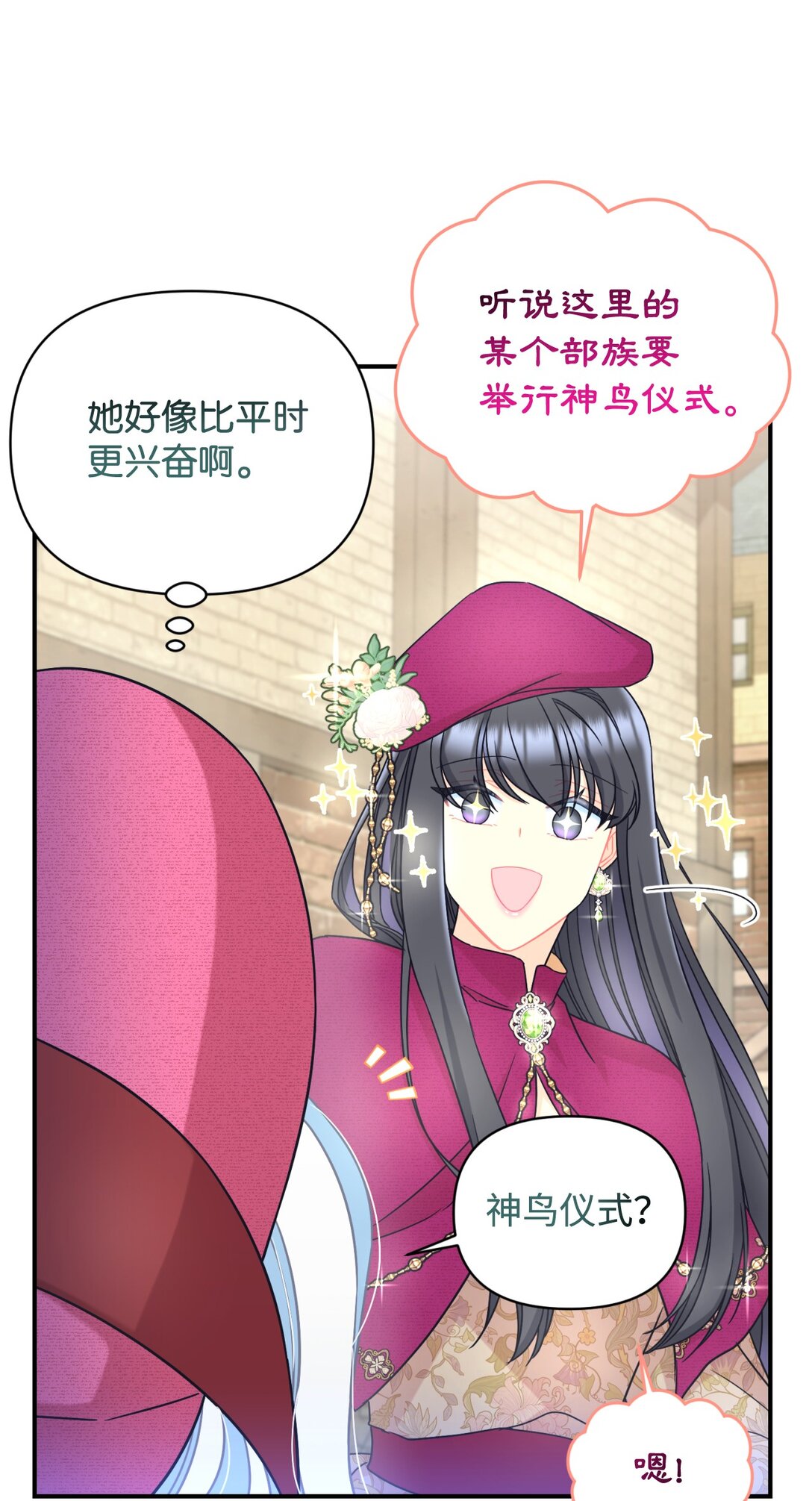 35 神鸟仪式(1/2)-第35话