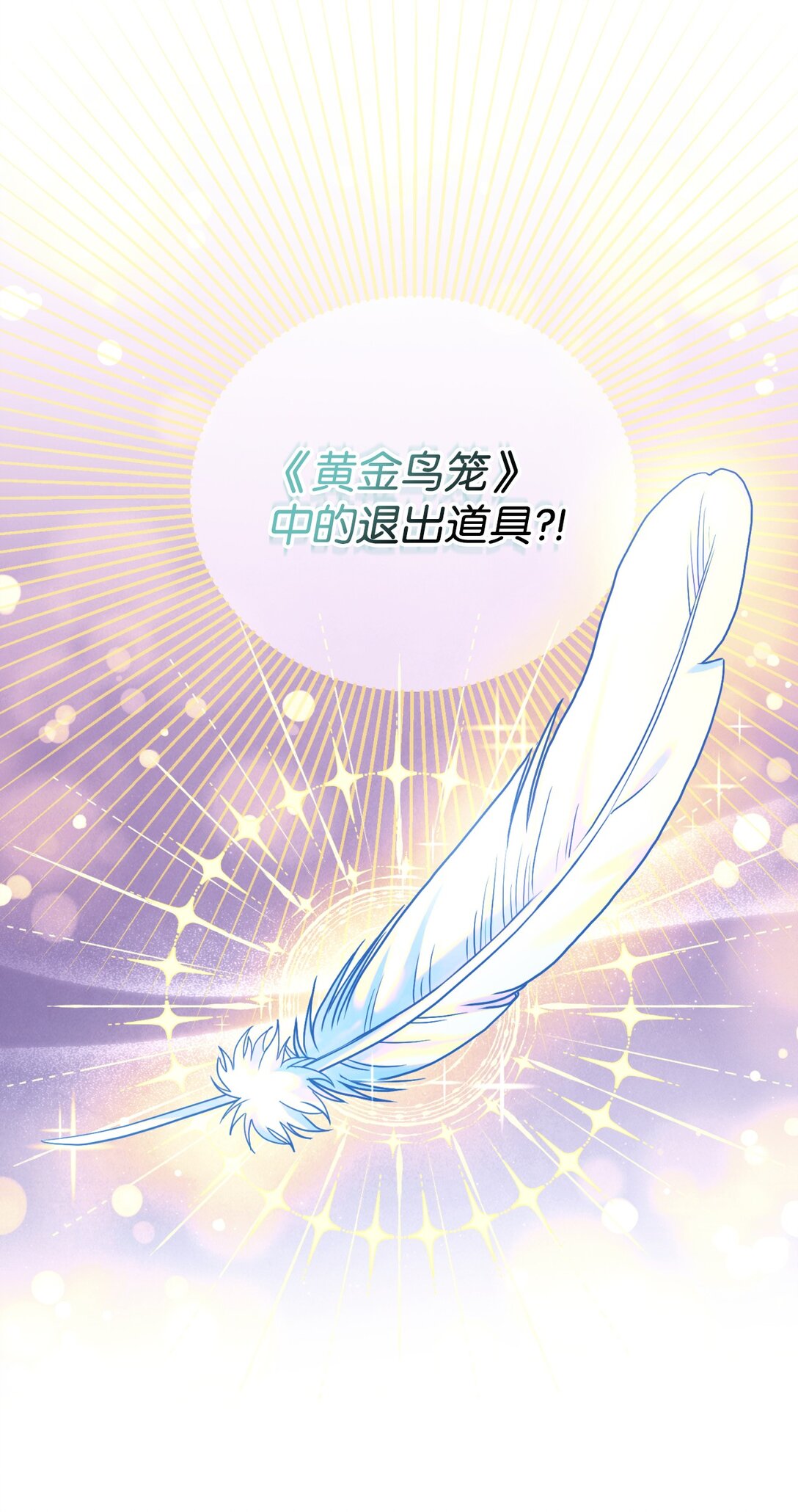35 神鸟仪式(1/2)-第35话