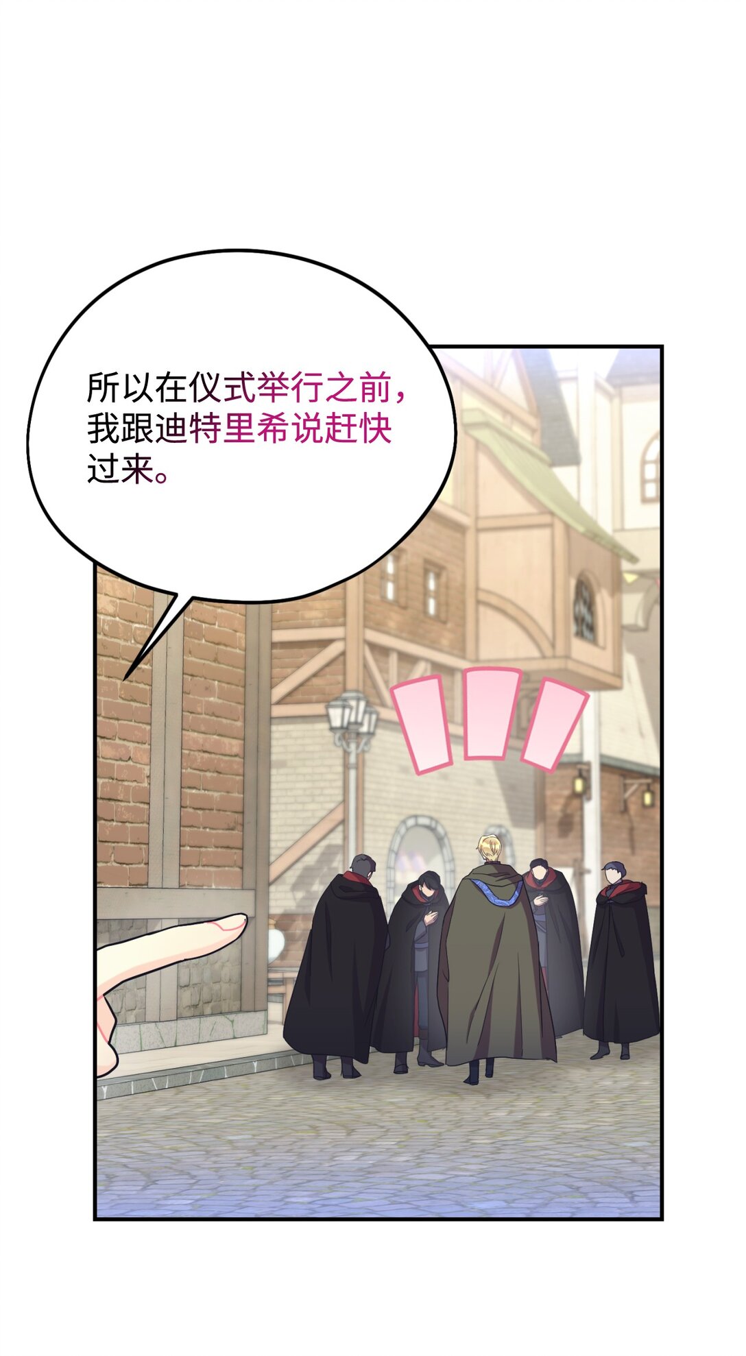 35 神鸟仪式(1/2)-第35话