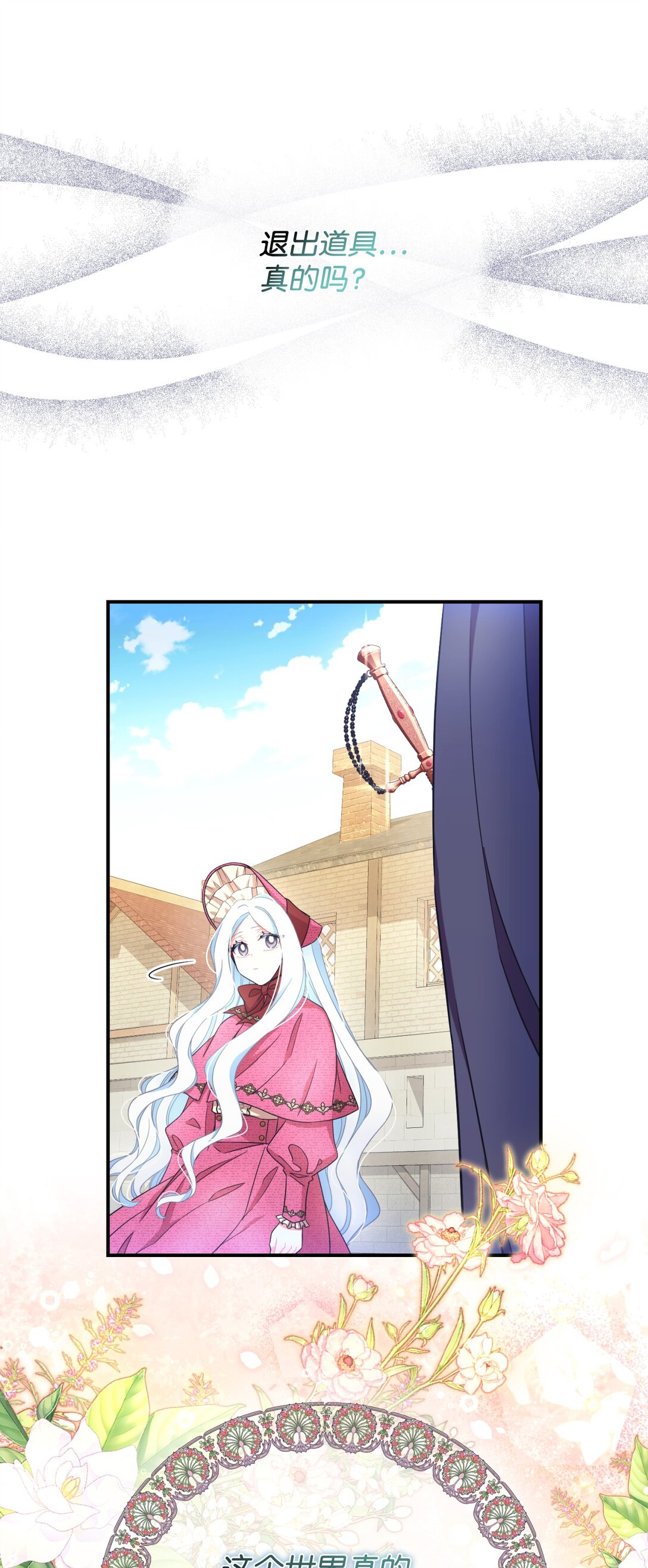 35 神鸟仪式(1/2)-第35话