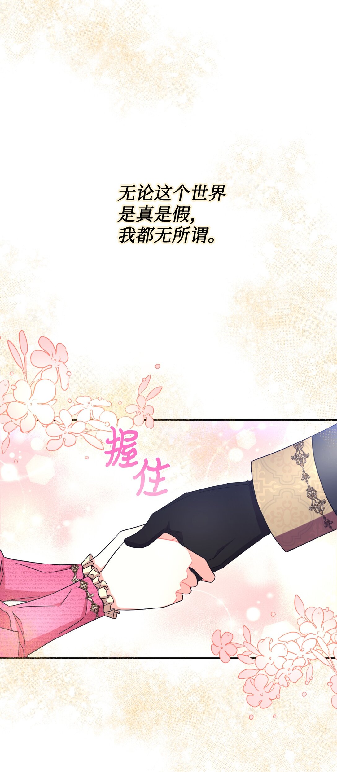 35 神鸟仪式(1/2)-第35话