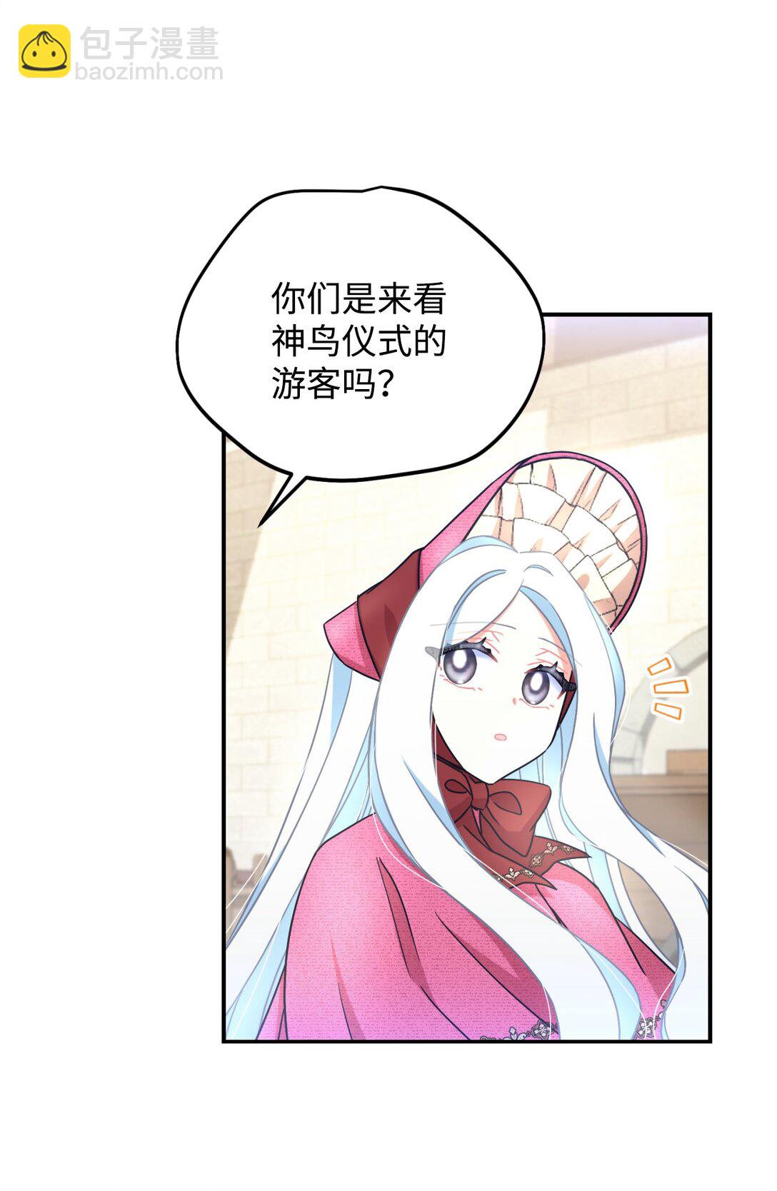 35 神鸟仪式(1/2)-第35话