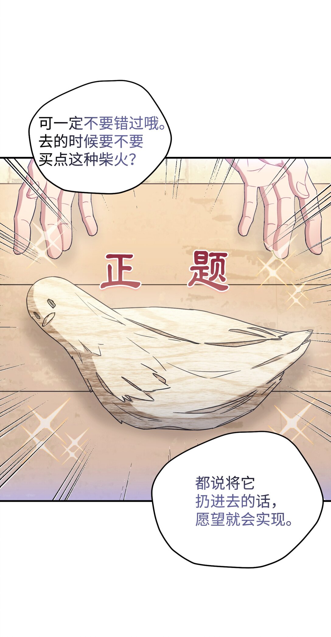 35 神鸟仪式(1/2)-第35话