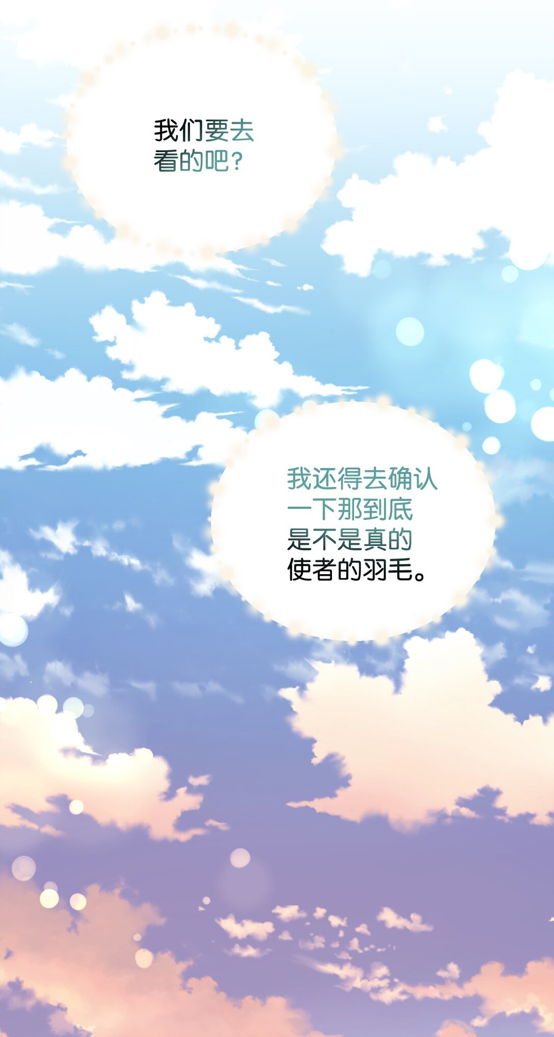 35 神鸟仪式(1/2)-第35话
