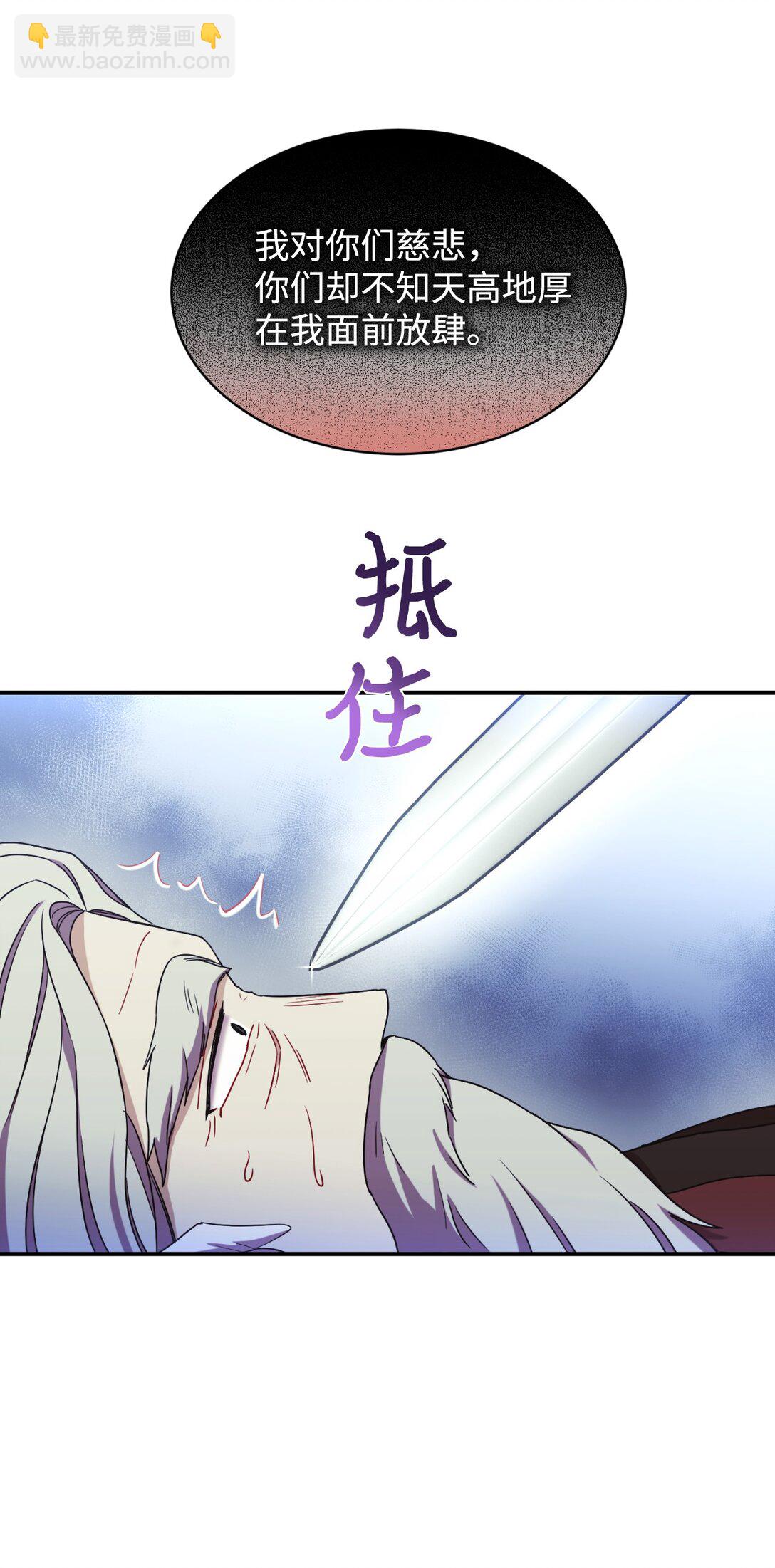 37 留几个活口(1/2)-第37话