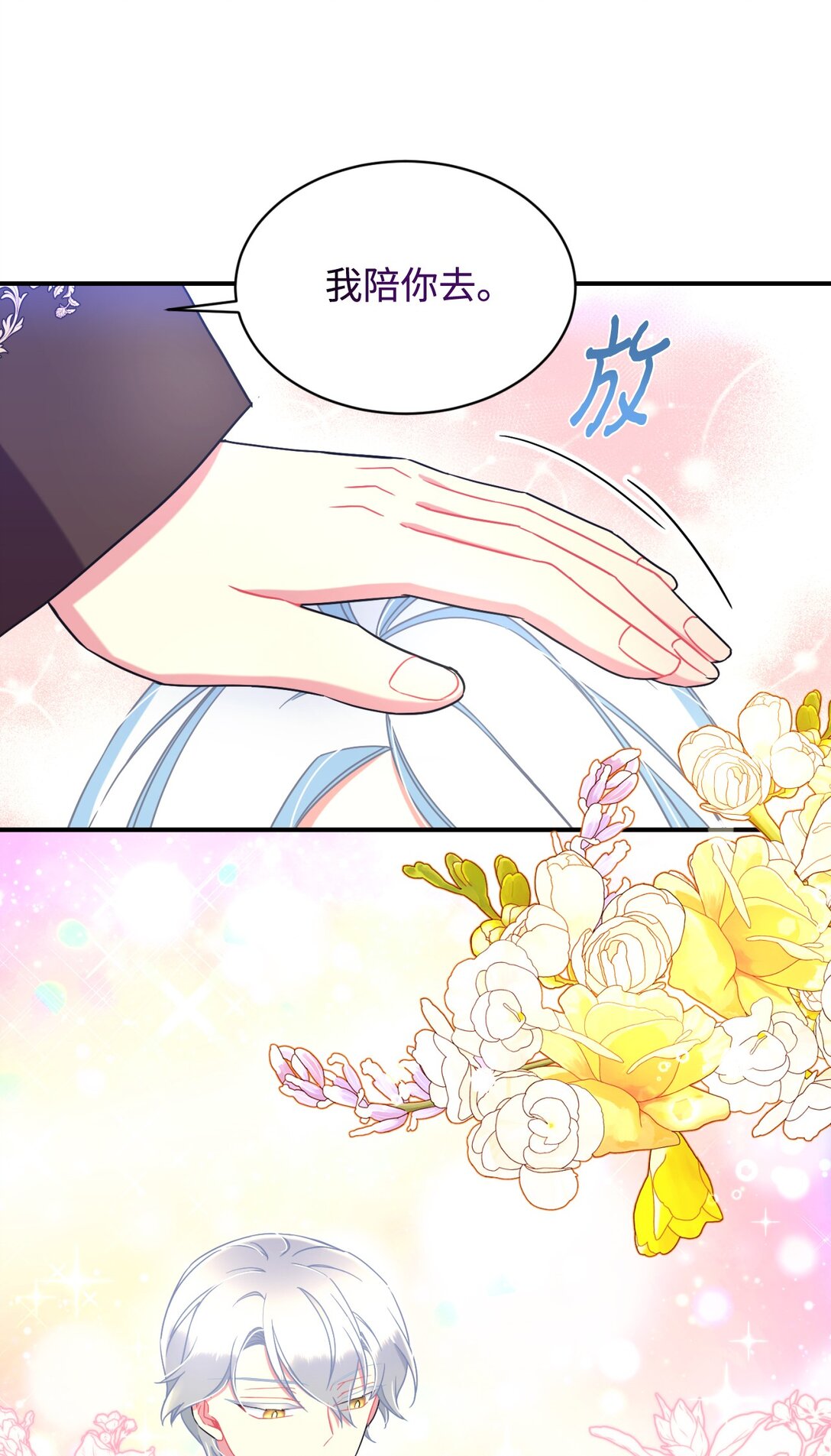 39 少女的守护(1/2)-第39话