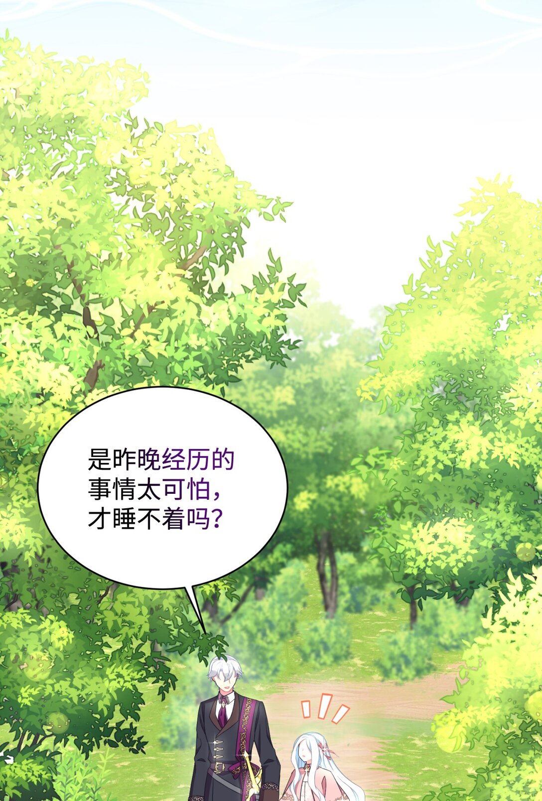 39 少女的守护(1/2)-第39话