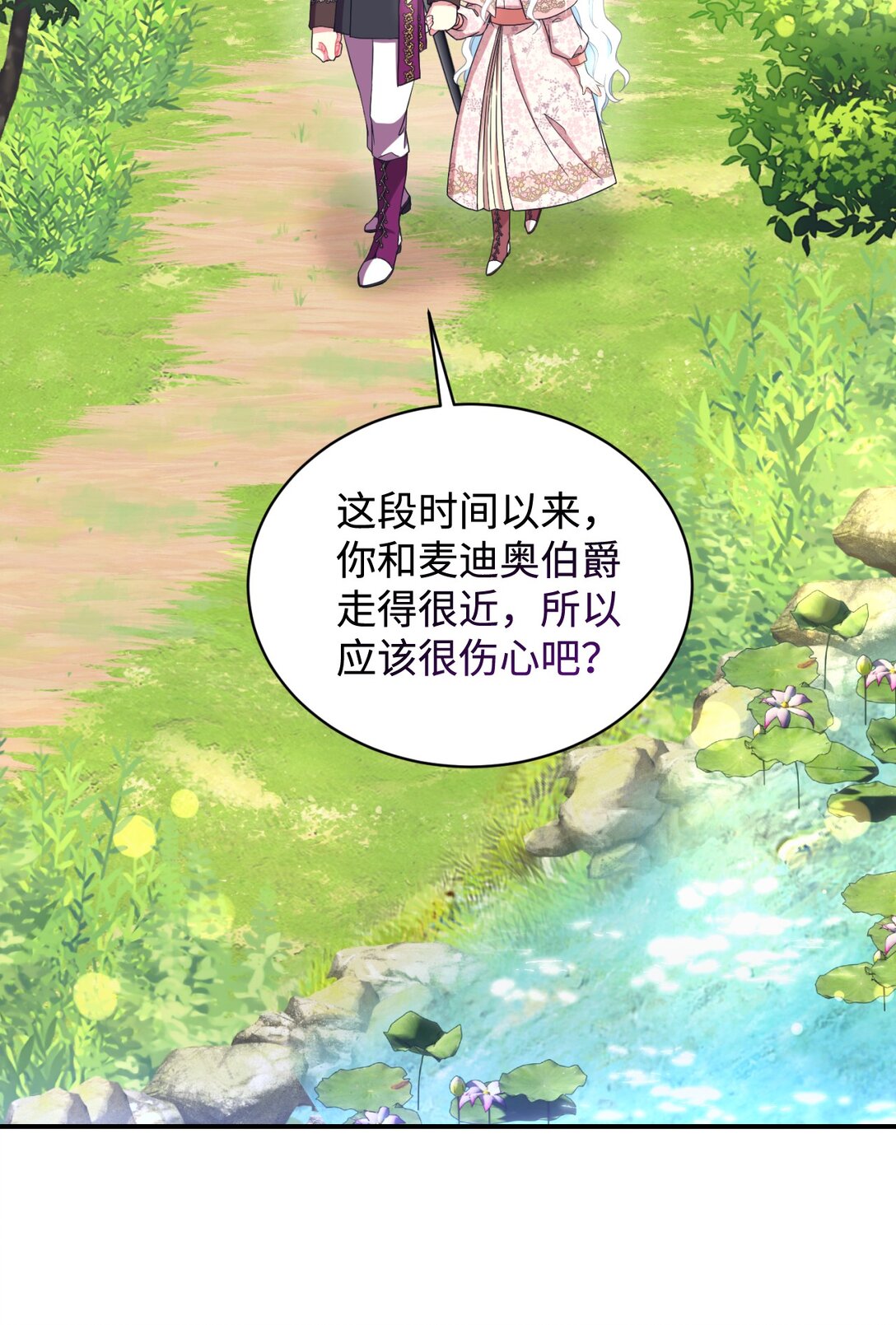 39 少女的守护(1/2)-第39话