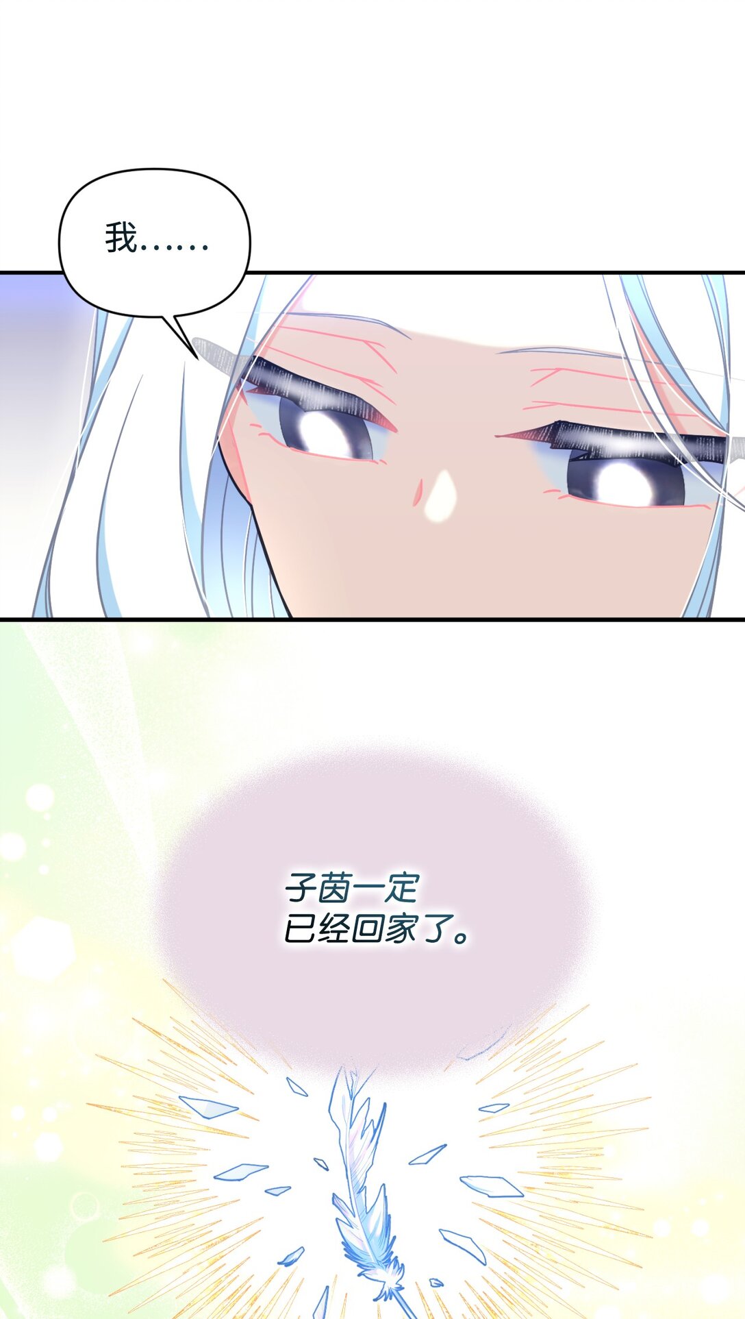 39 少女的守护(1/2)-第39话