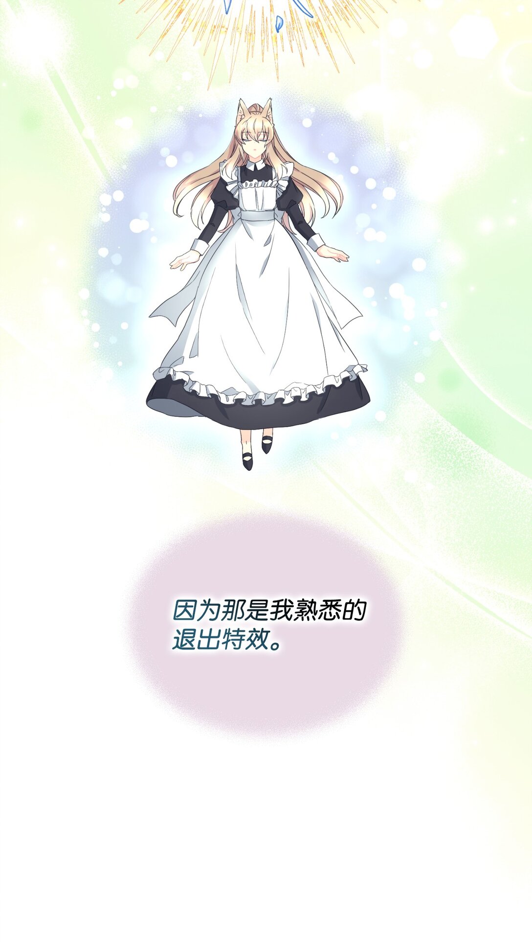 39 少女的守护(1/2)-第39话