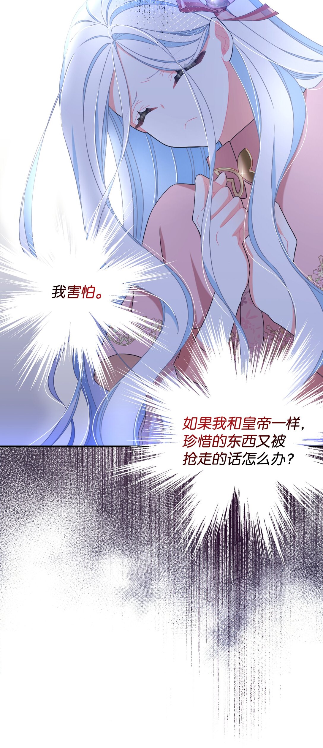 39 少女的守护(1/2)-第39话