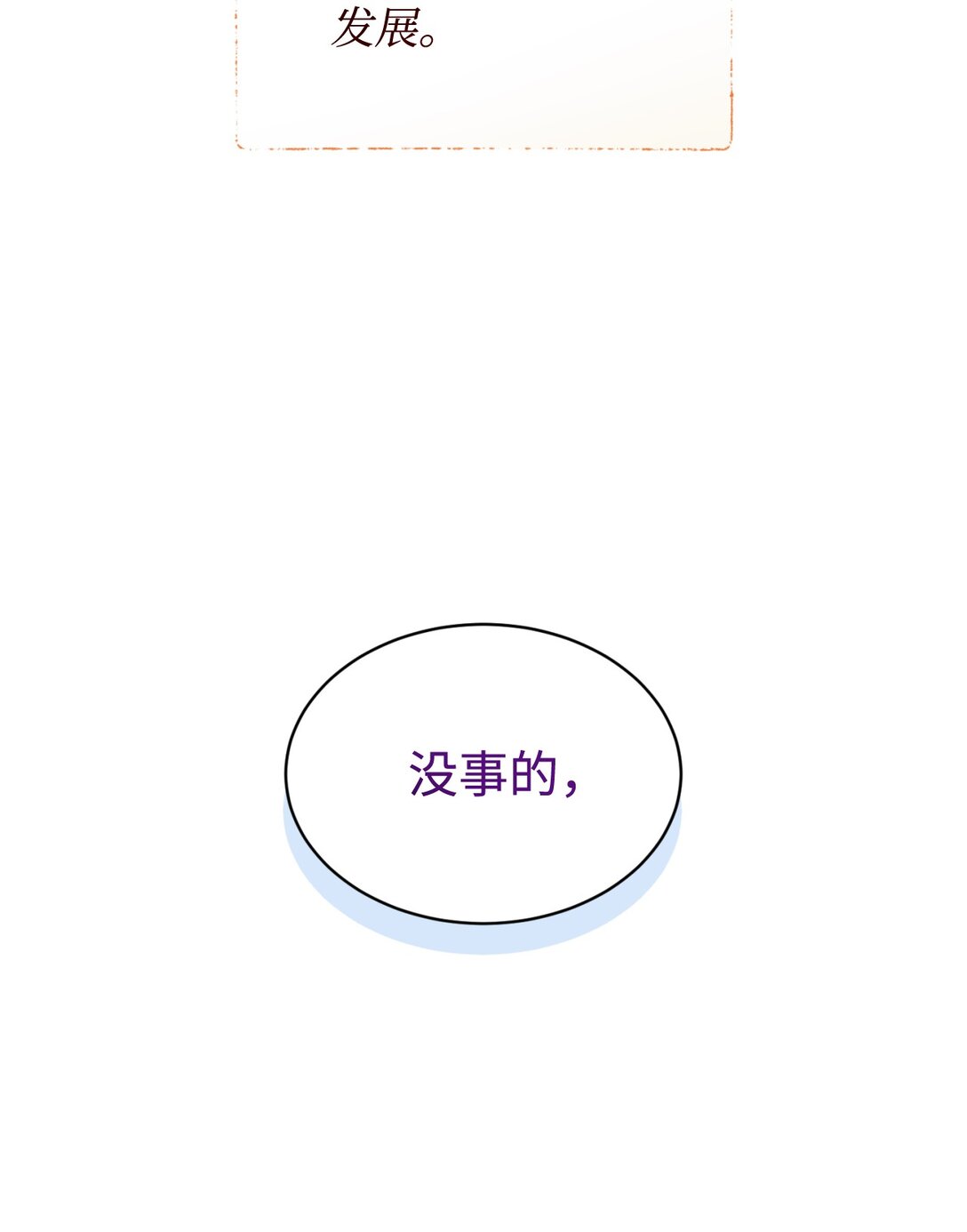 39 少女的守护(1/2)-第39话