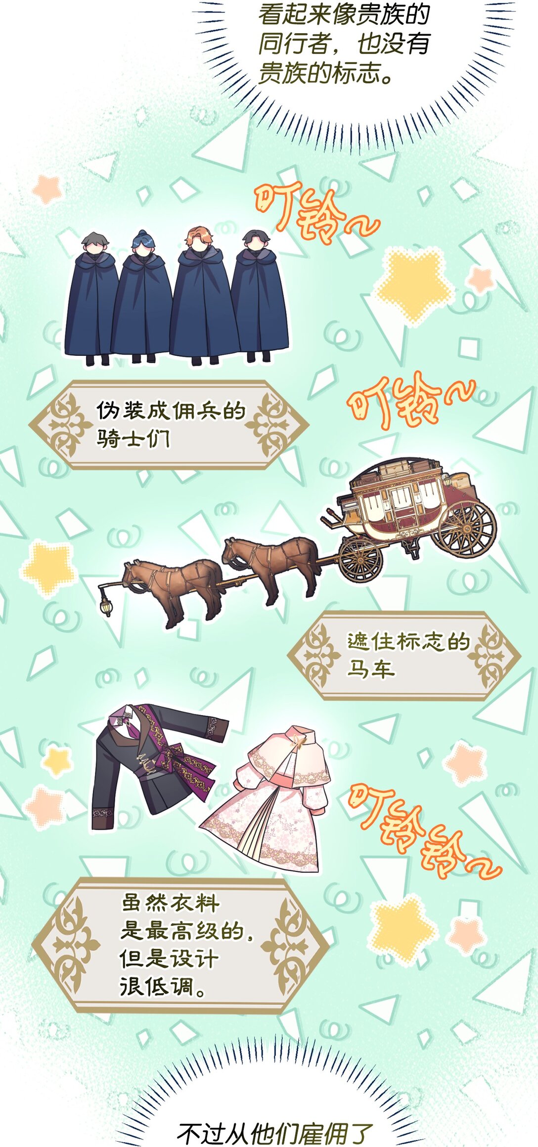 39 少女的守护(1/2)-第39话
