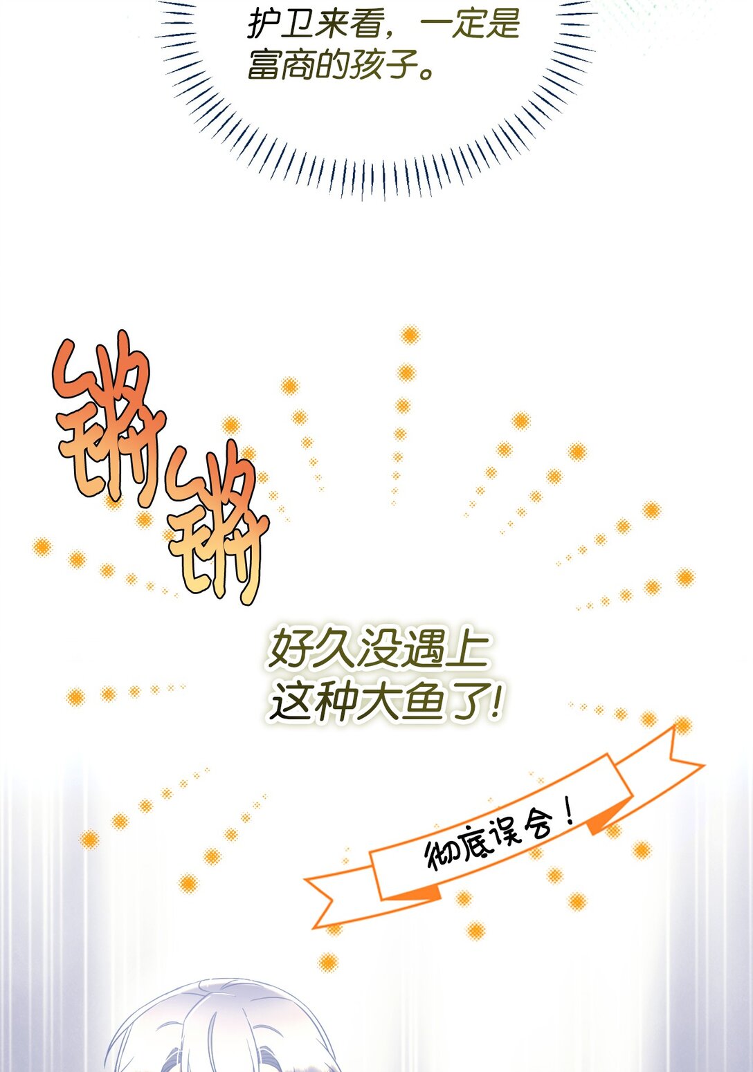 39 少女的守护(1/2)-第39话
