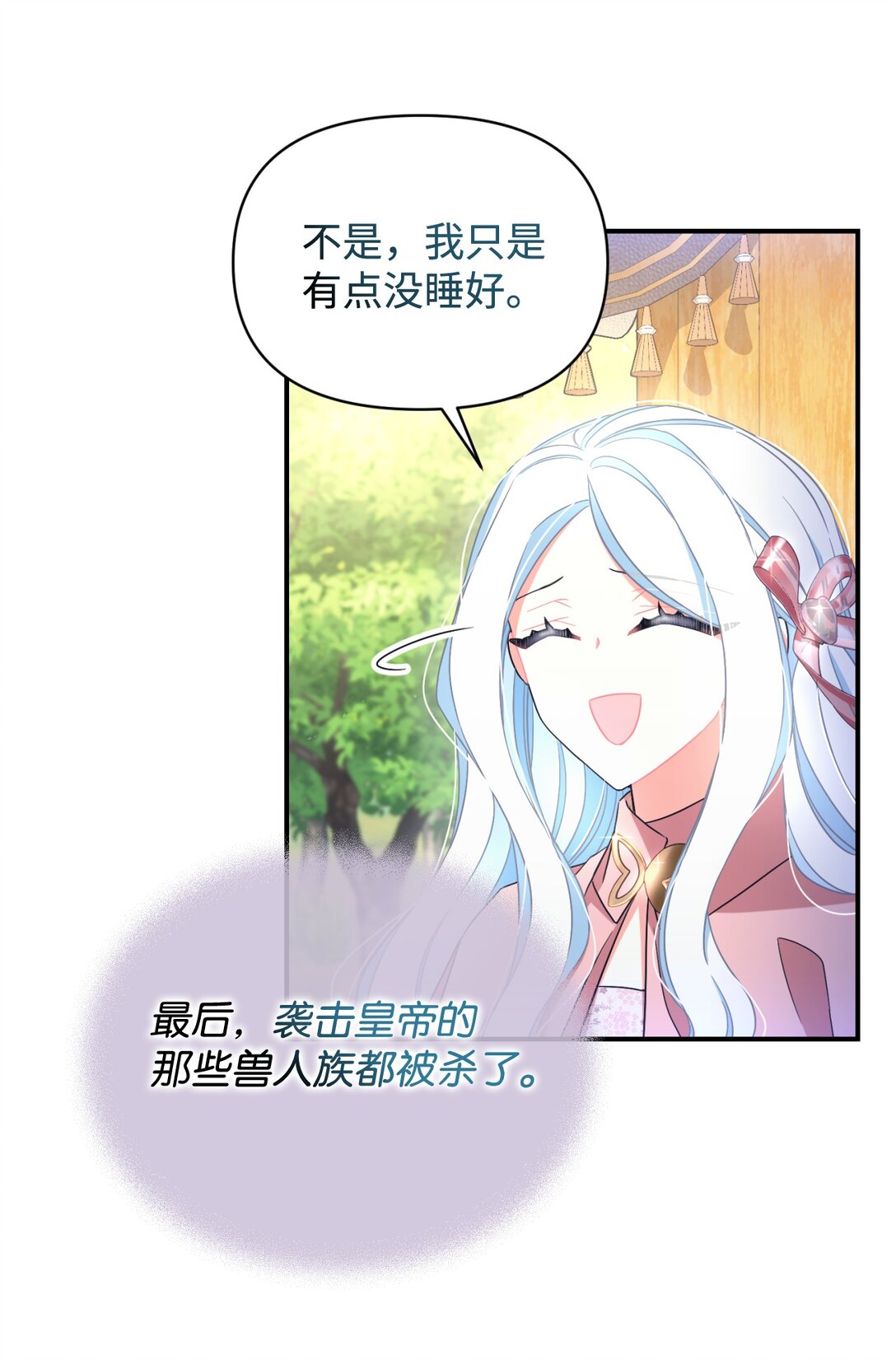 39 少女的守护(1/2)-第39话