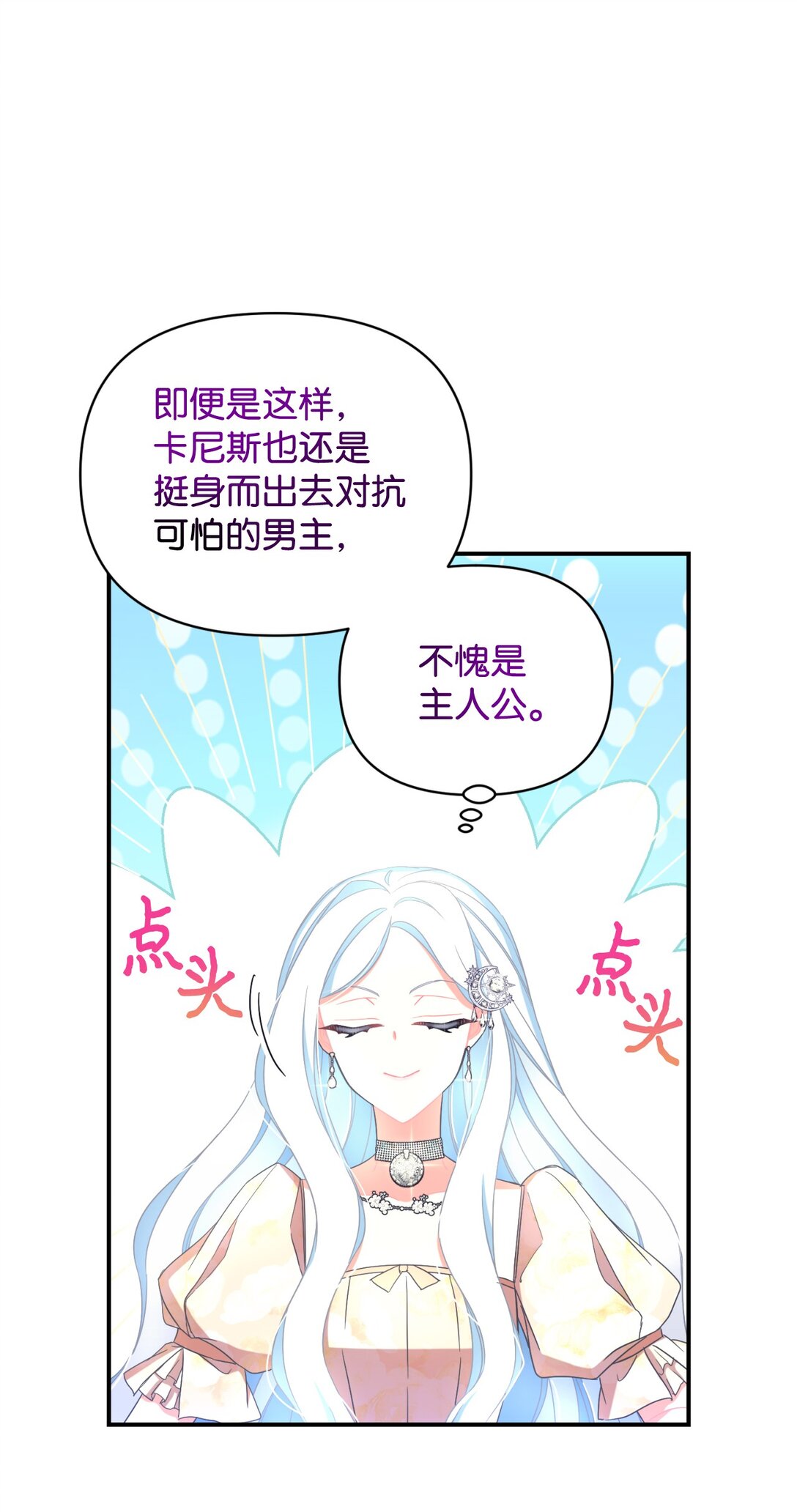 41 强制触发剧情(1/2)-第41话