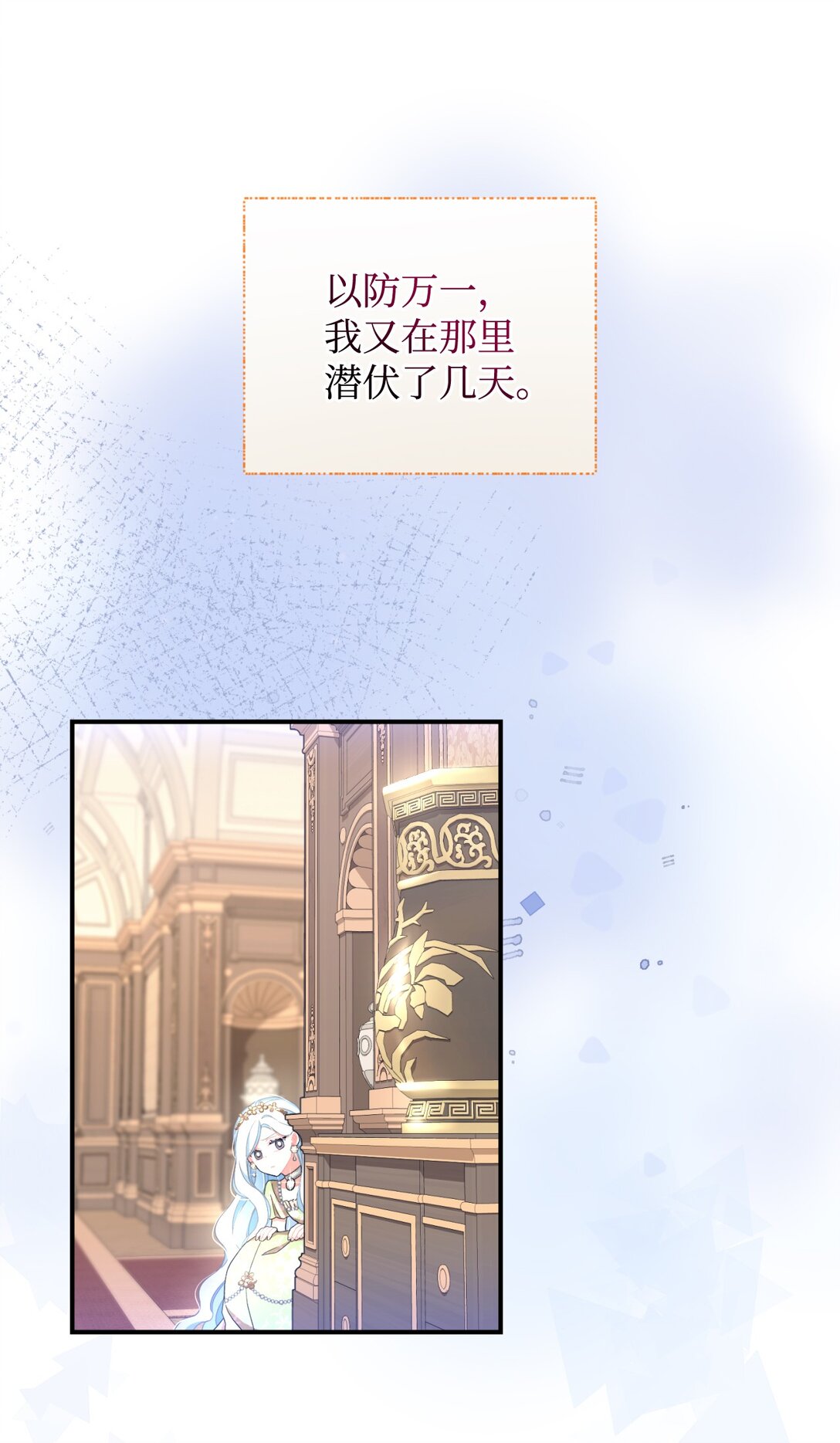 41 强制触发剧情(1/2)-第41话