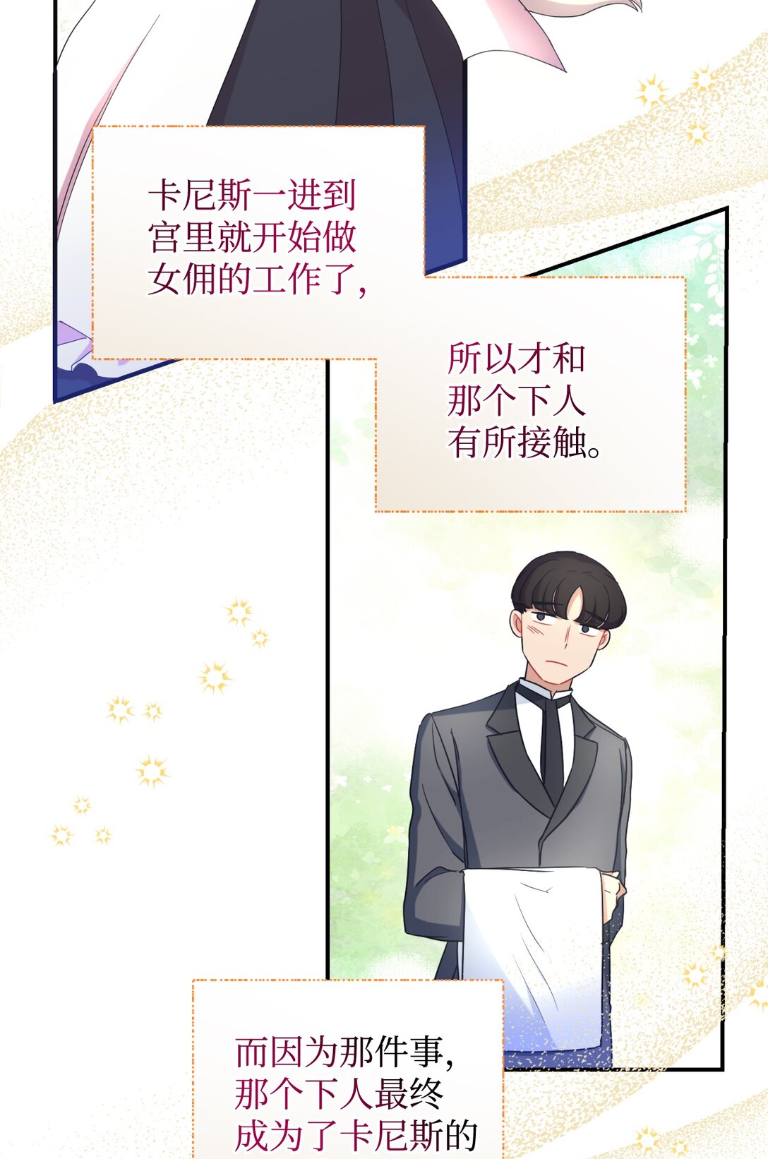 41 强制触发剧情(1/2)-第41话