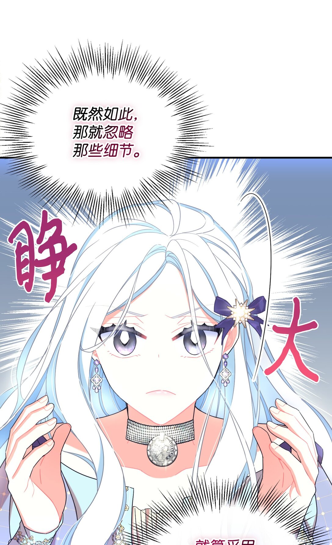41 强制触发剧情(1/2)-第41话