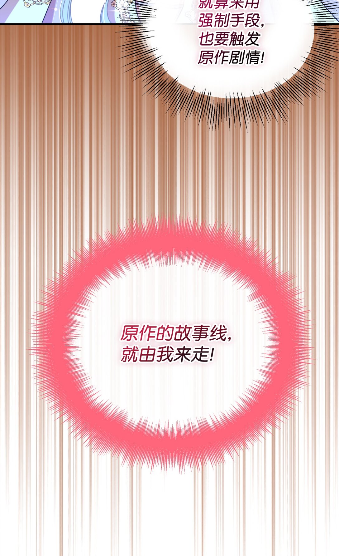 41 强制触发剧情(1/2)-第41话