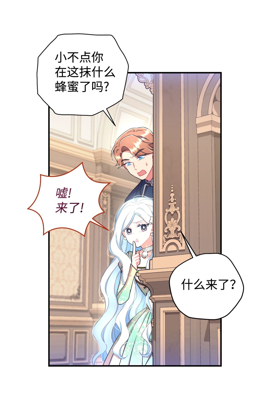 41 强制触发剧情(1/2)-第41话