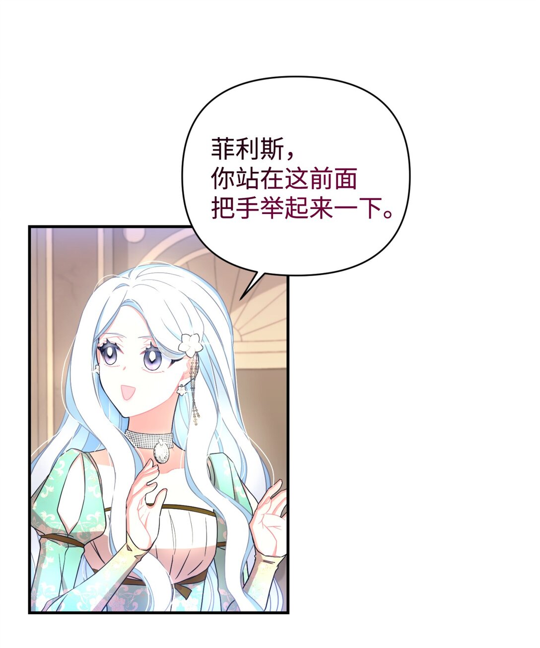 41 强制触发剧情(1/2)-第41话