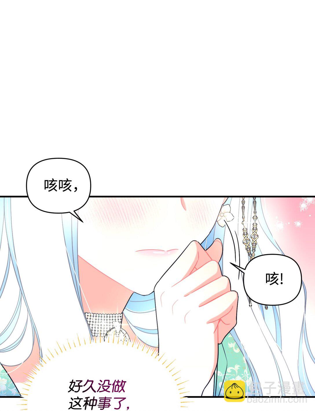 41 强制触发剧情(1/2)-第41话