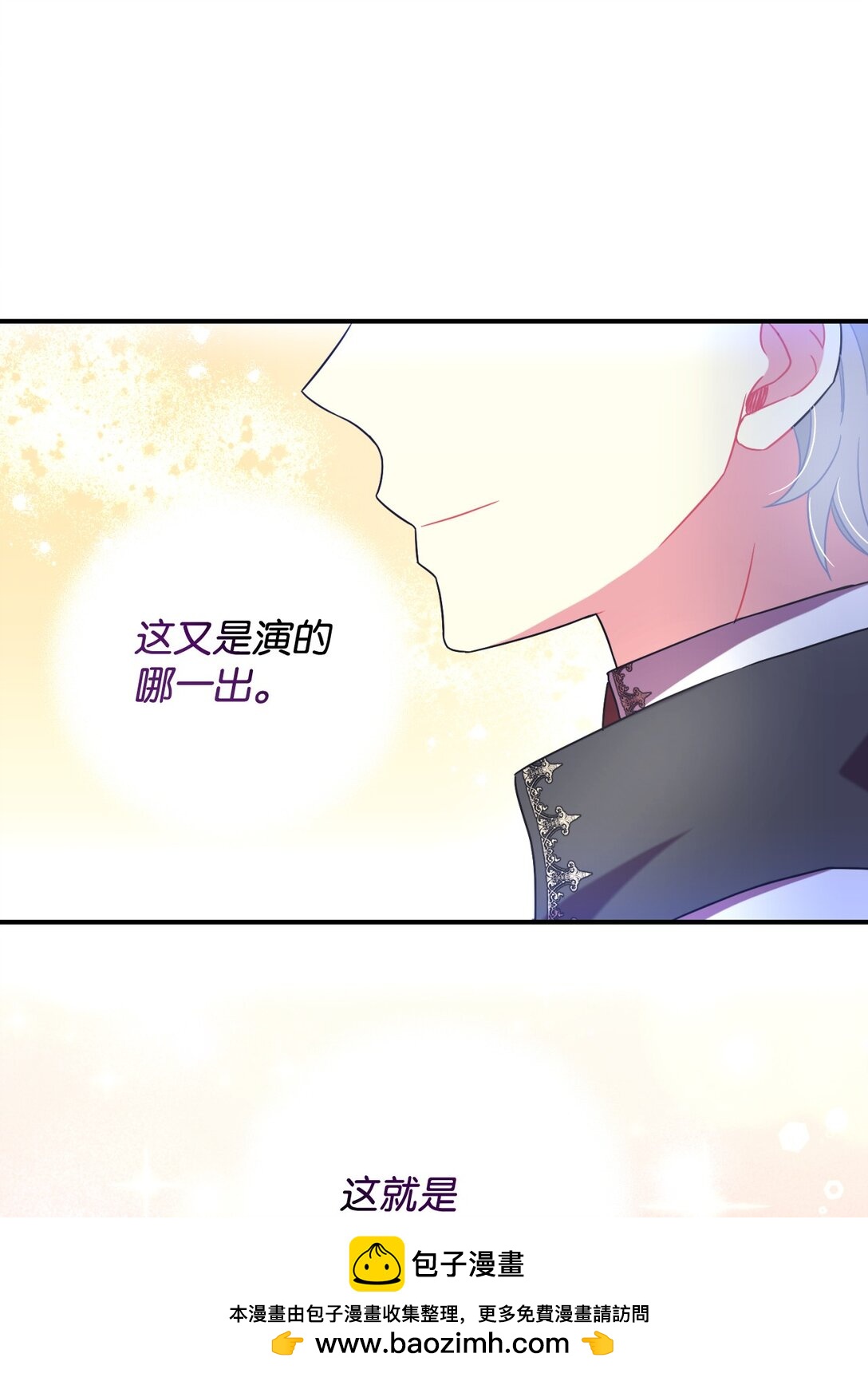 41 强制触发剧情(1/2)-第41话