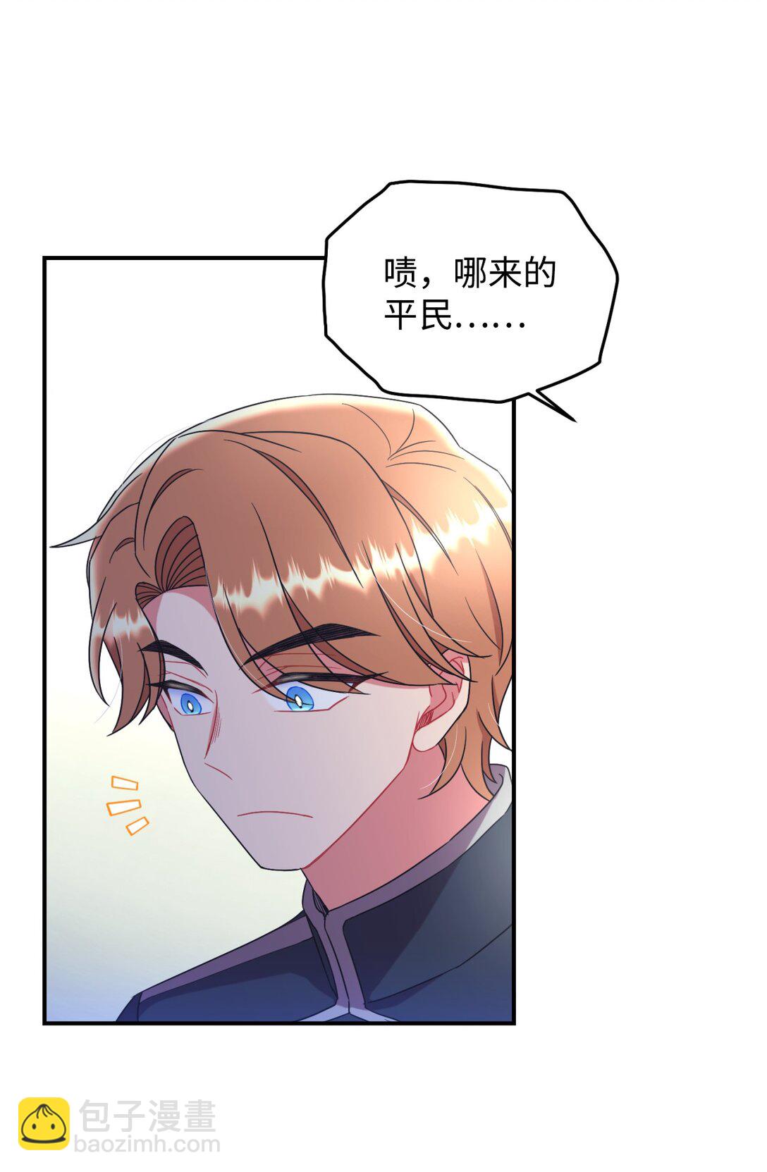 43 别阻挡前辈的路(1/2)-第43话