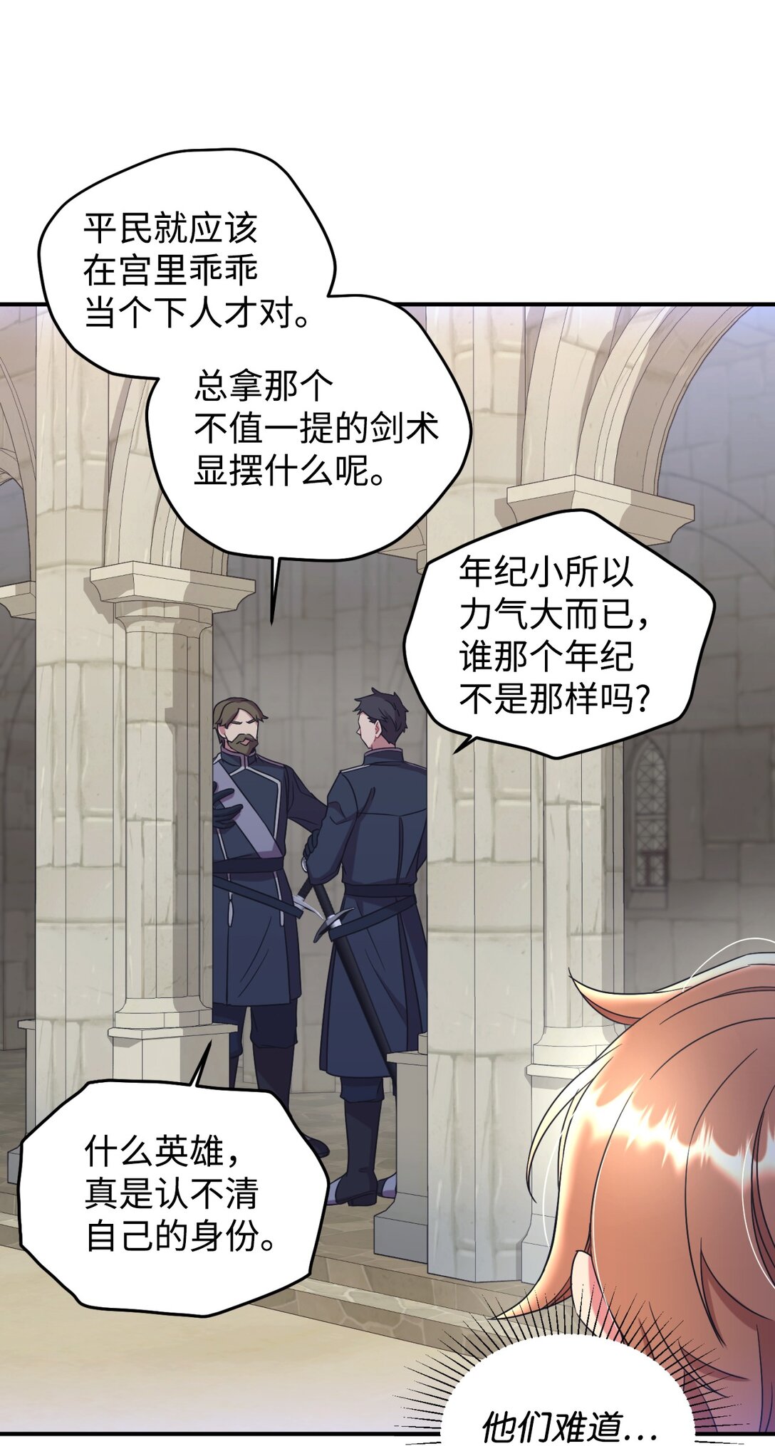 43 别阻挡前辈的路(1/2)-第43话