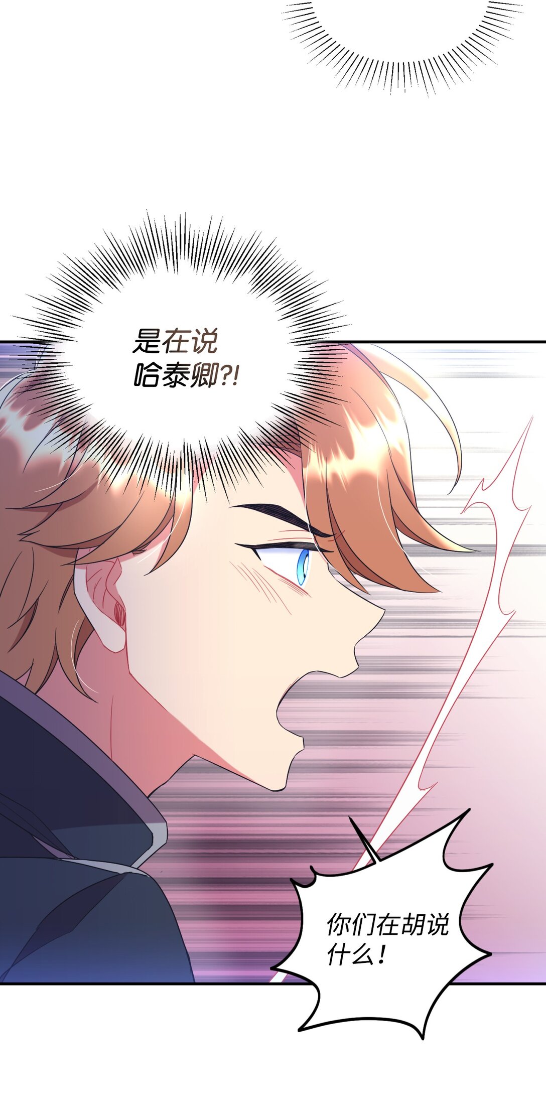 43 别阻挡前辈的路(1/2)-第43话