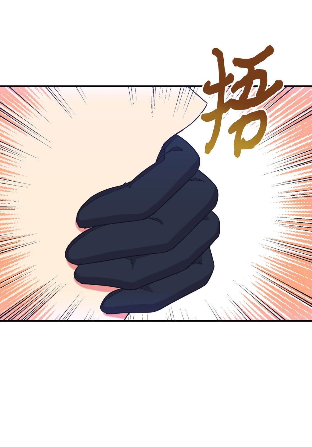 43 别阻挡前辈的路(1/2)-第43话