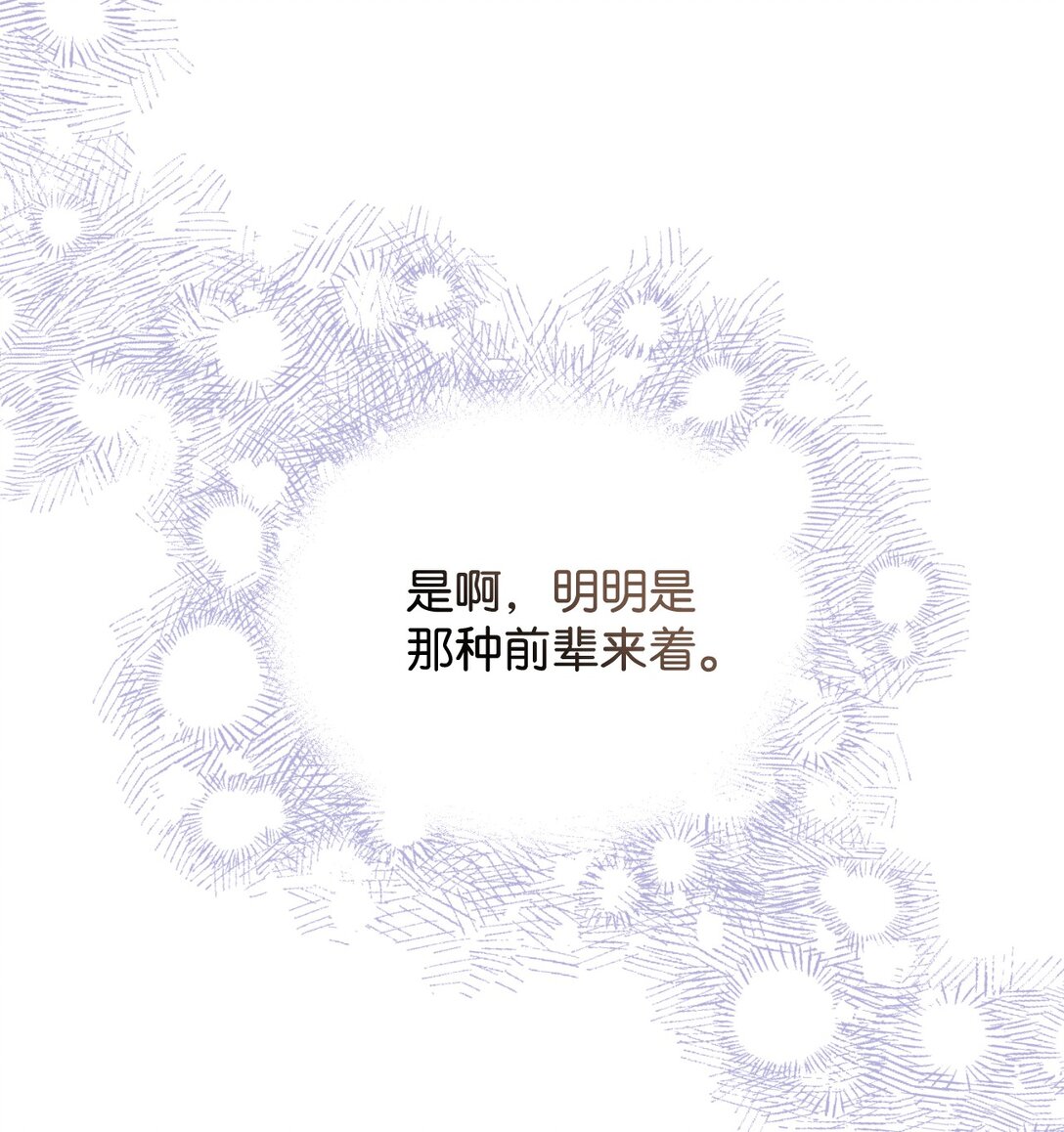 43 别阻挡前辈的路(1/2)-第43话