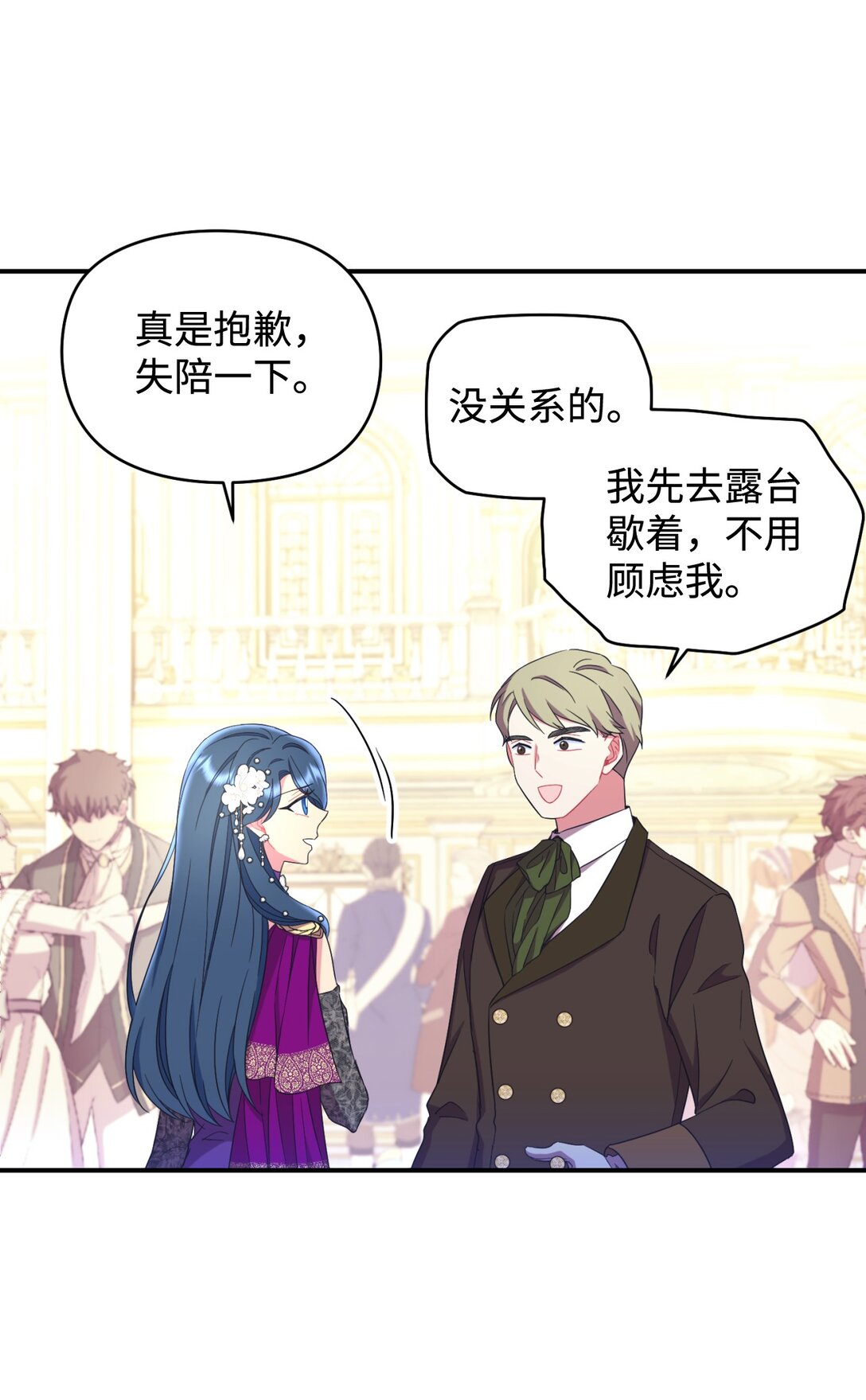 43 别阻挡前辈的路(1/2)-第43话