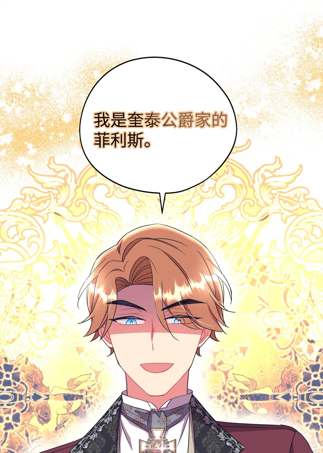 43 别阻挡前辈的路(1/2)-第43话