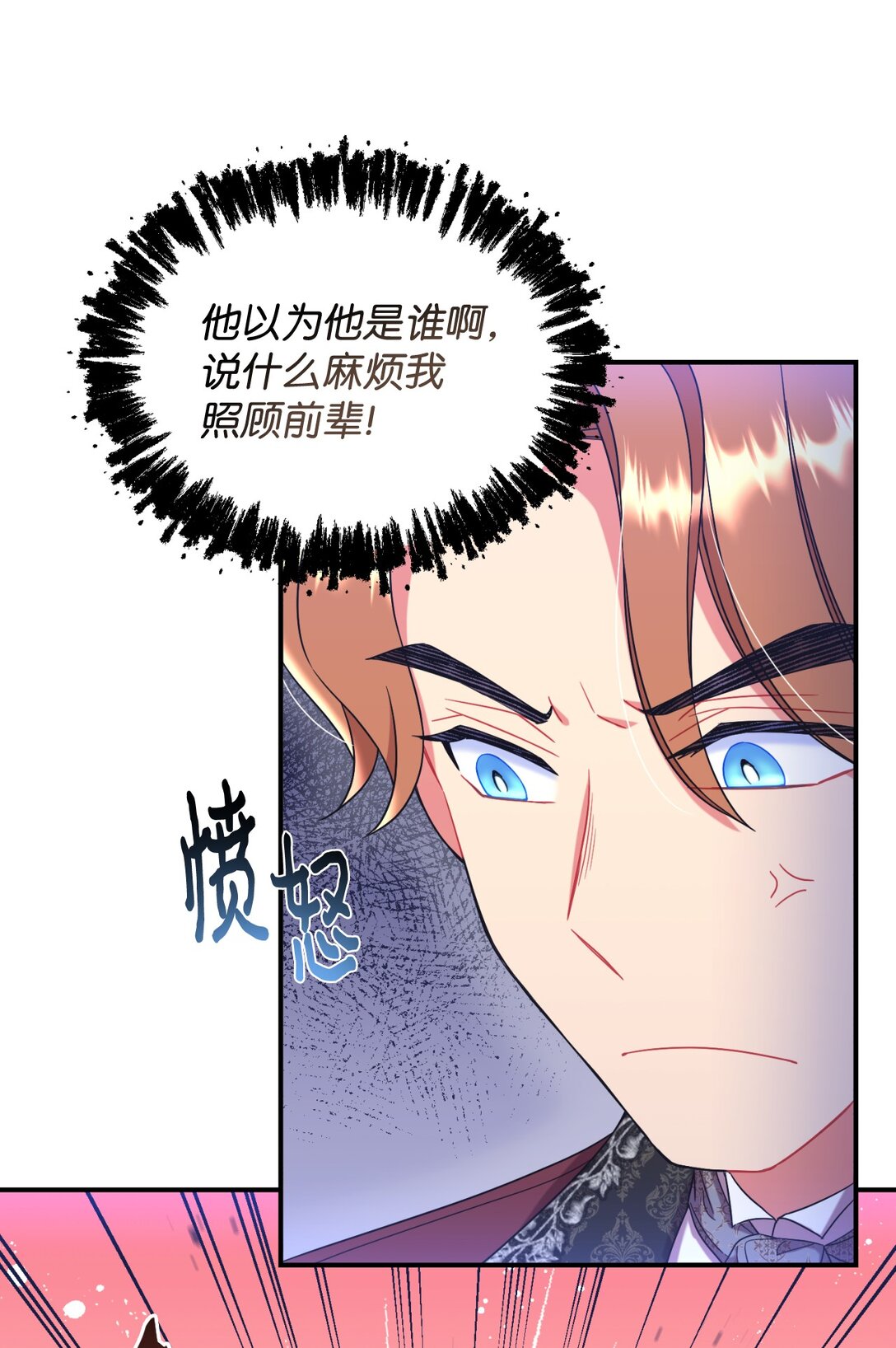 43 别阻挡前辈的路(1/2)-第43话