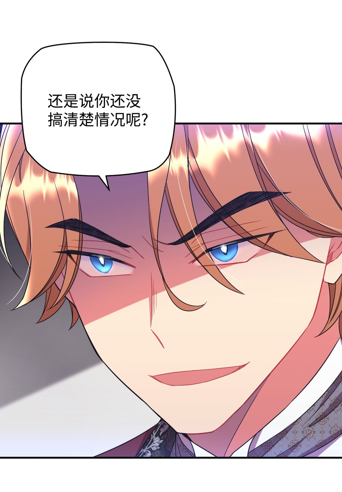 43 别阻挡前辈的路(1/2)-第43话