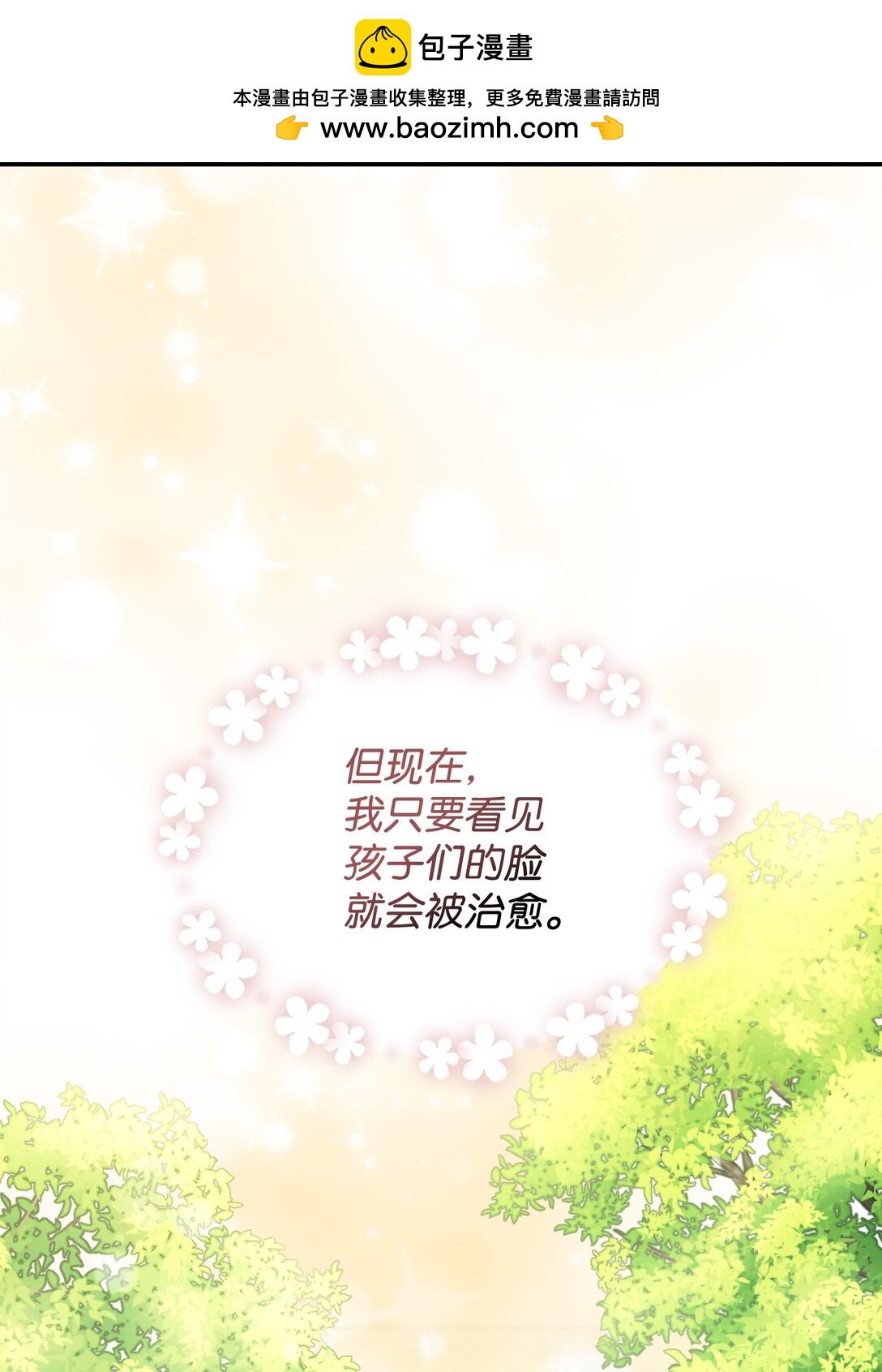 45 握手变亲吻(1/2)-第45话