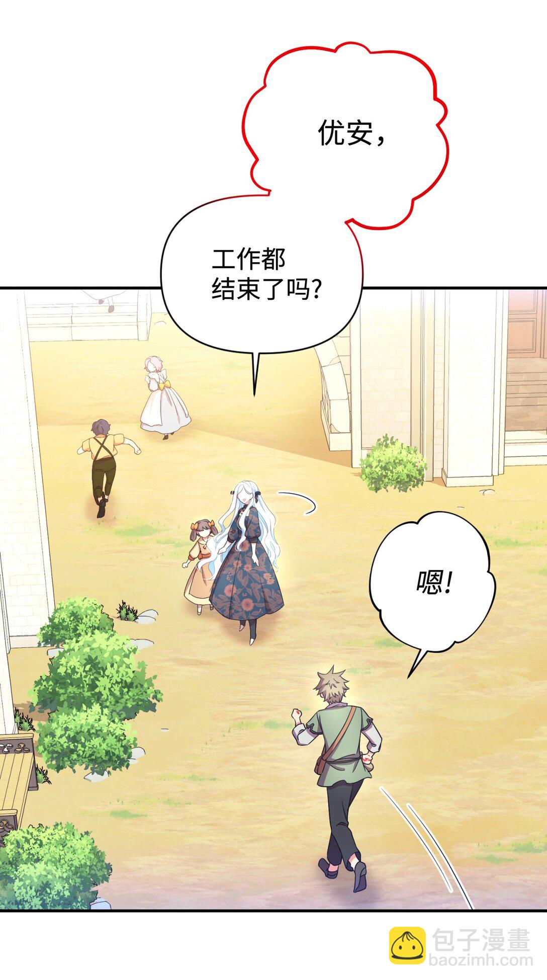 45 握手变亲吻(1/2)-第45话