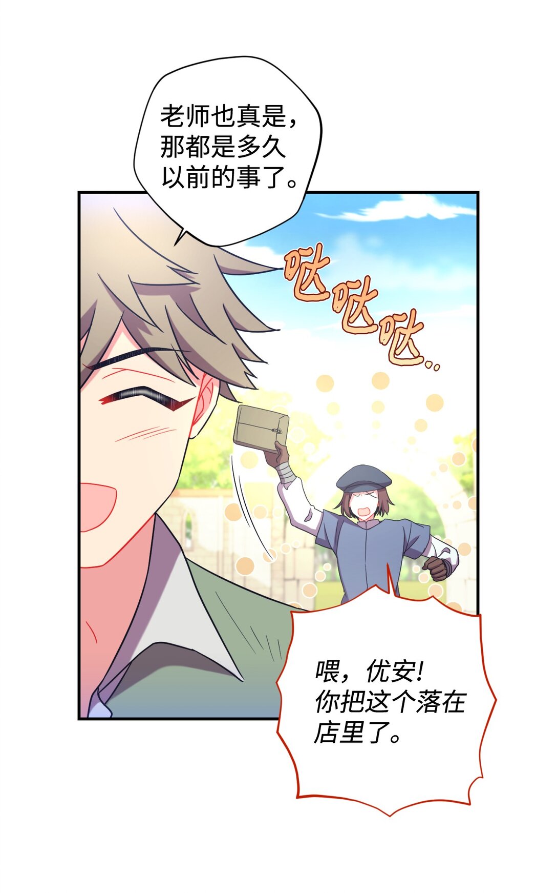 45 握手变亲吻(1/2)-第45话