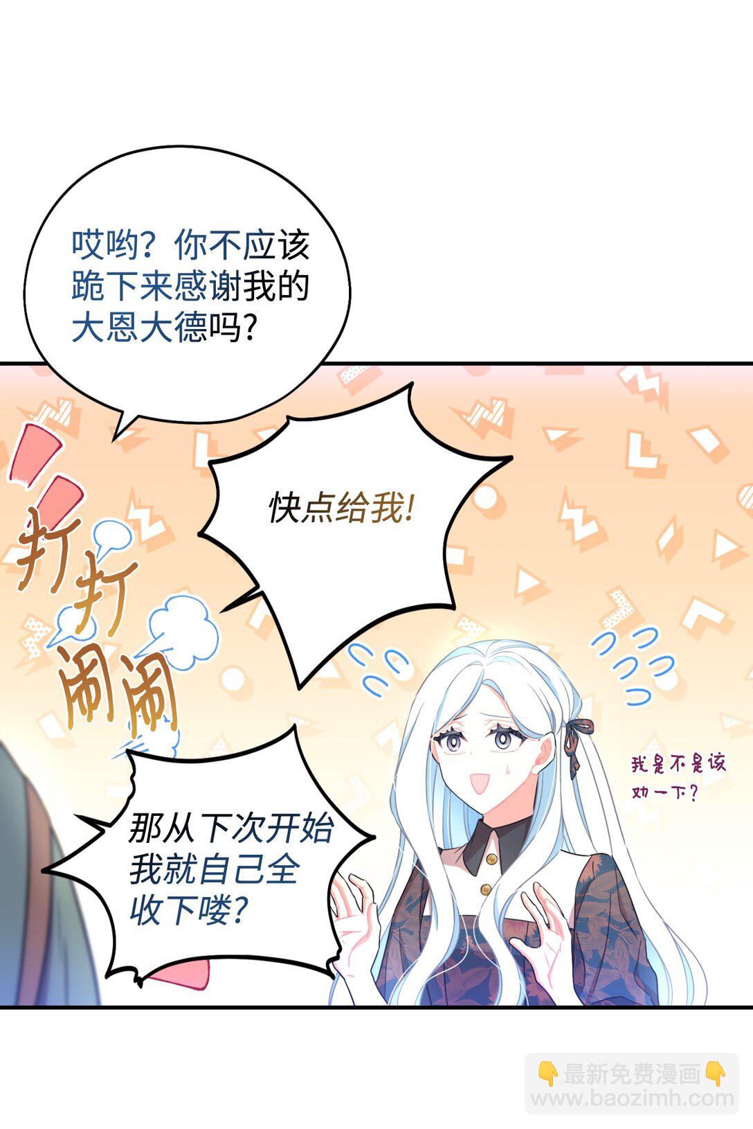 45 握手变亲吻(1/2)-第45话