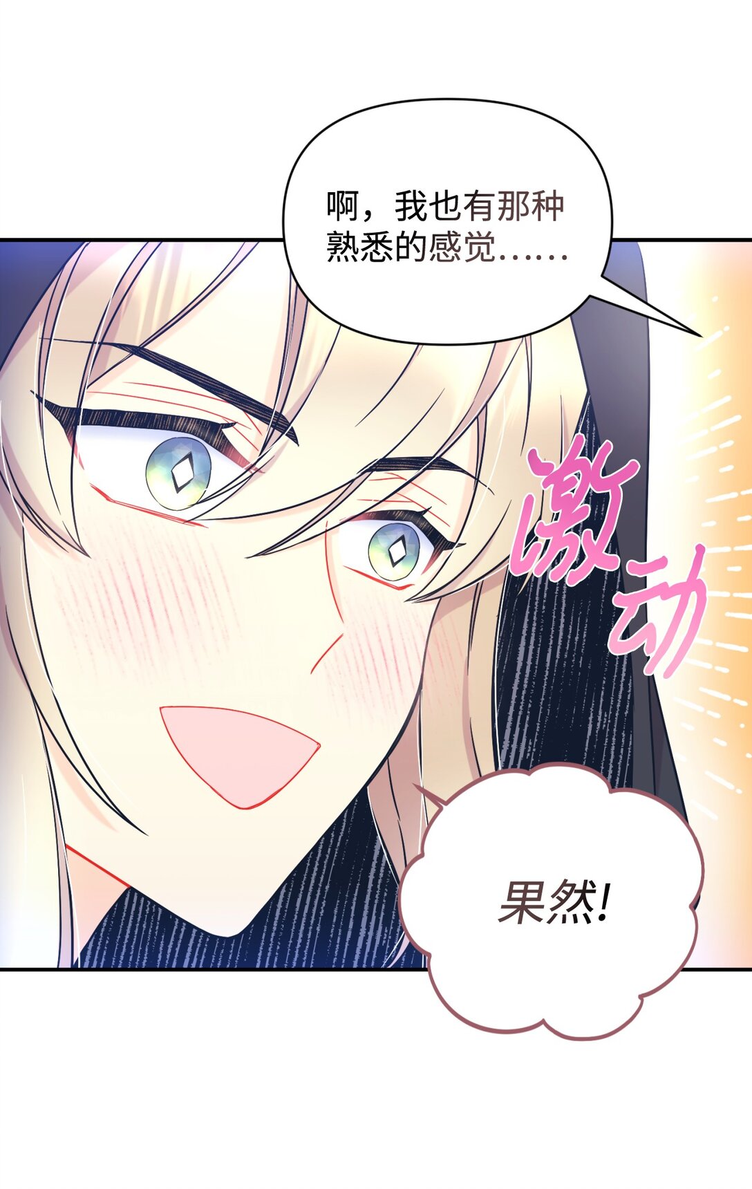 45 握手变亲吻(1/2)-第45话