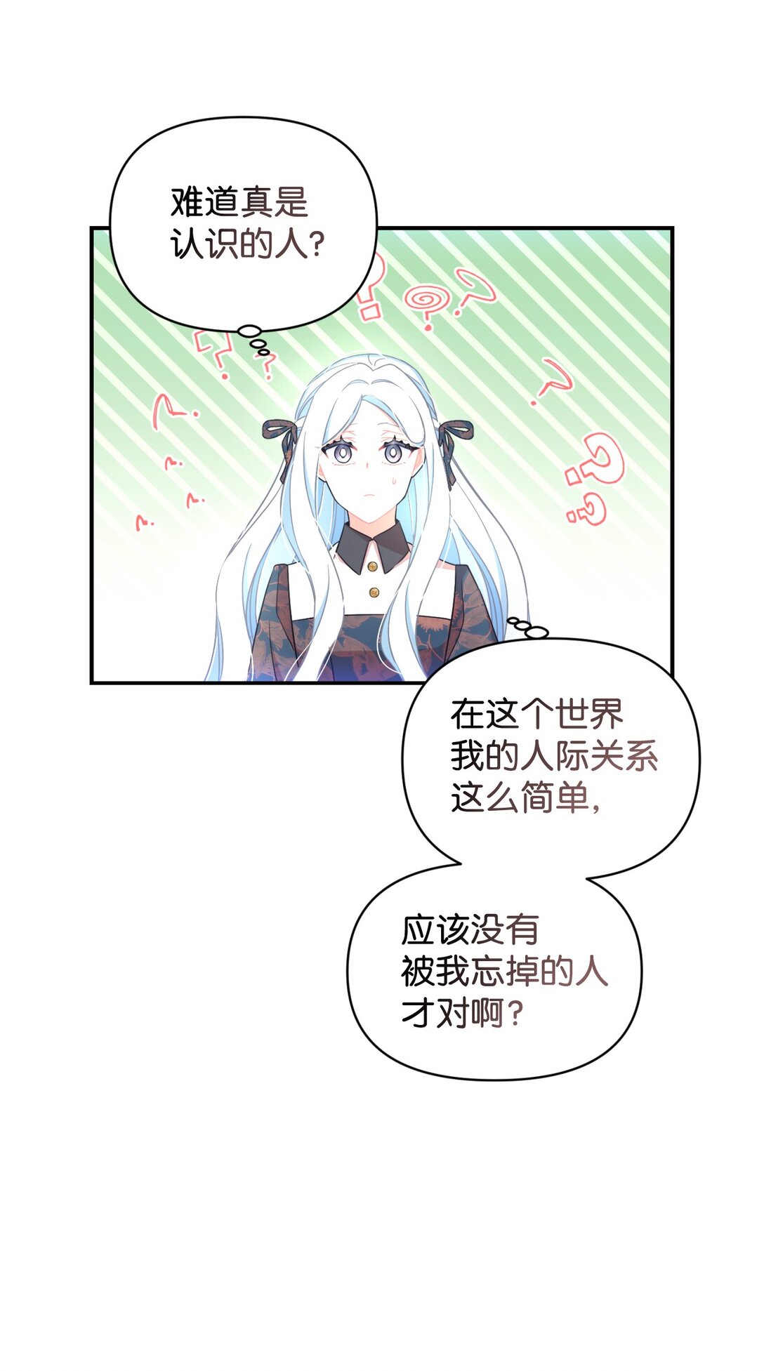 45 握手变亲吻(1/2)-第45话