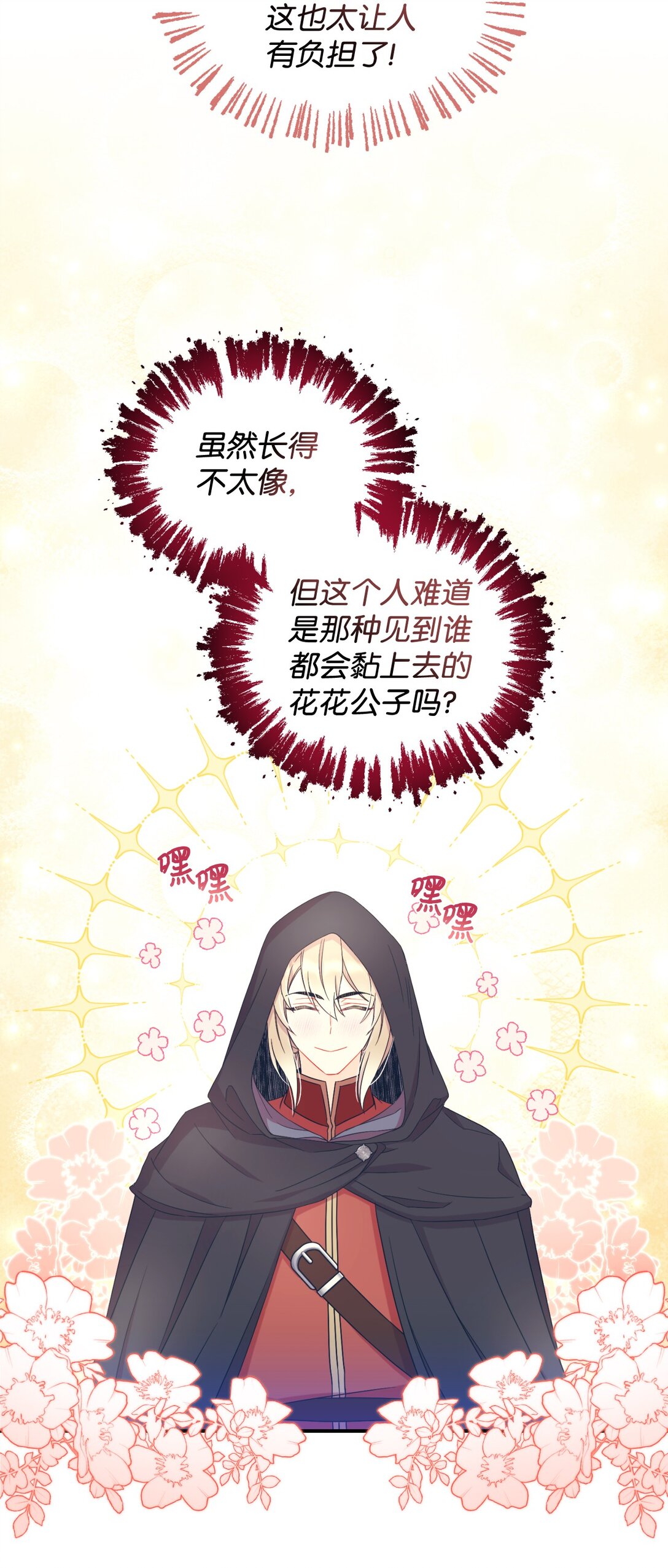 45 握手变亲吻(1/2)-第45话